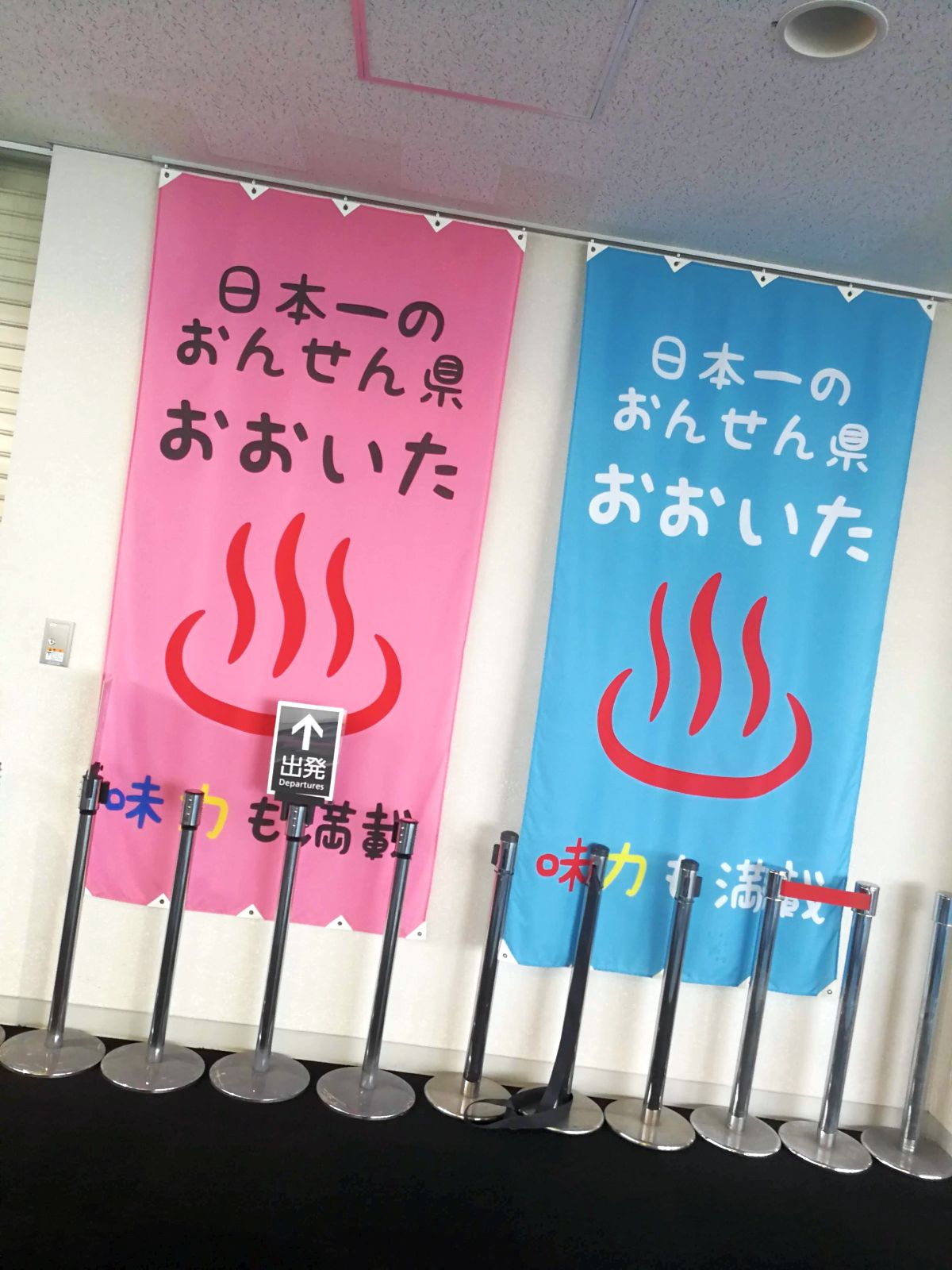 日本一のおんせん県