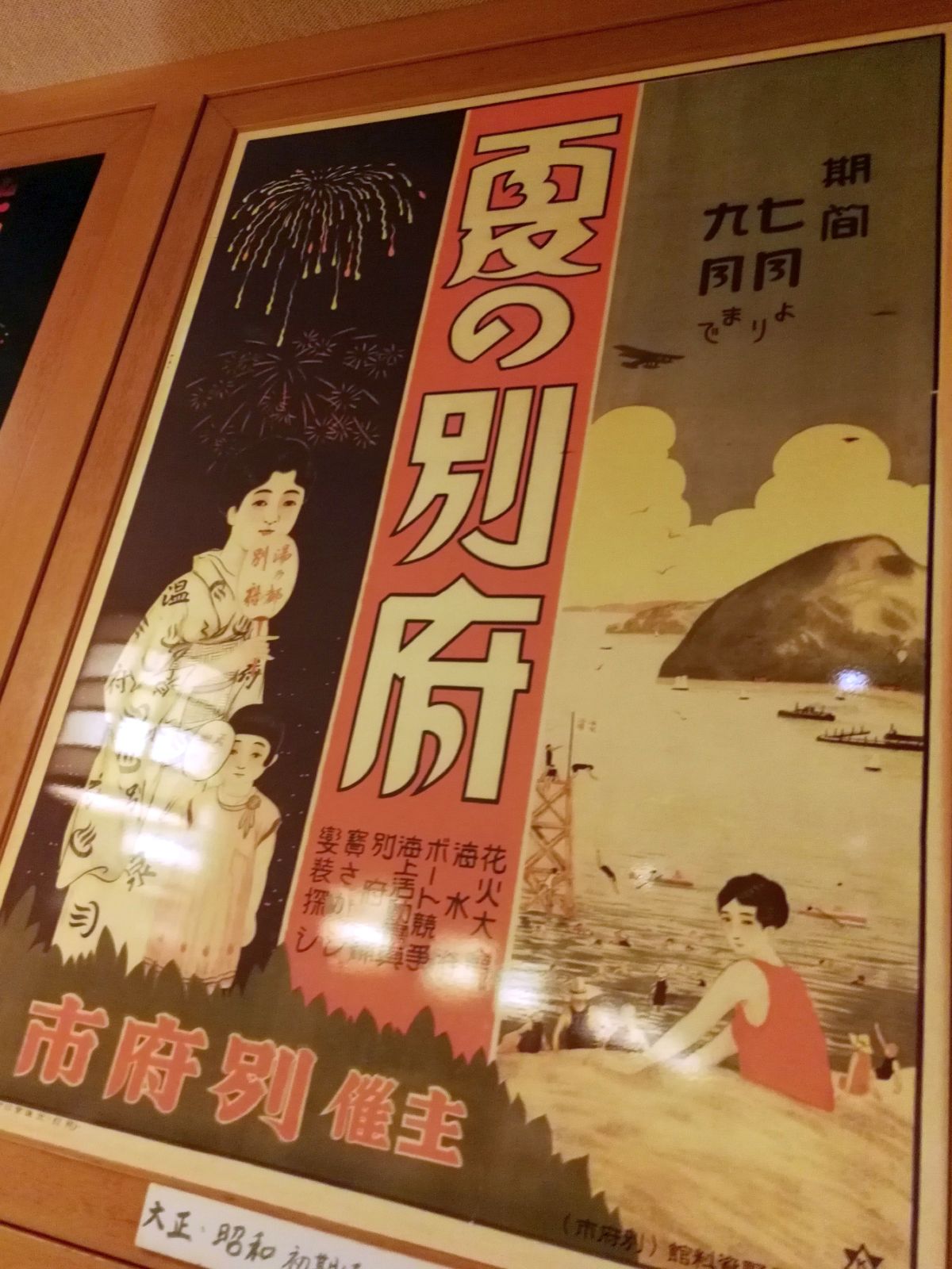 大正・昭和初期のポスター２