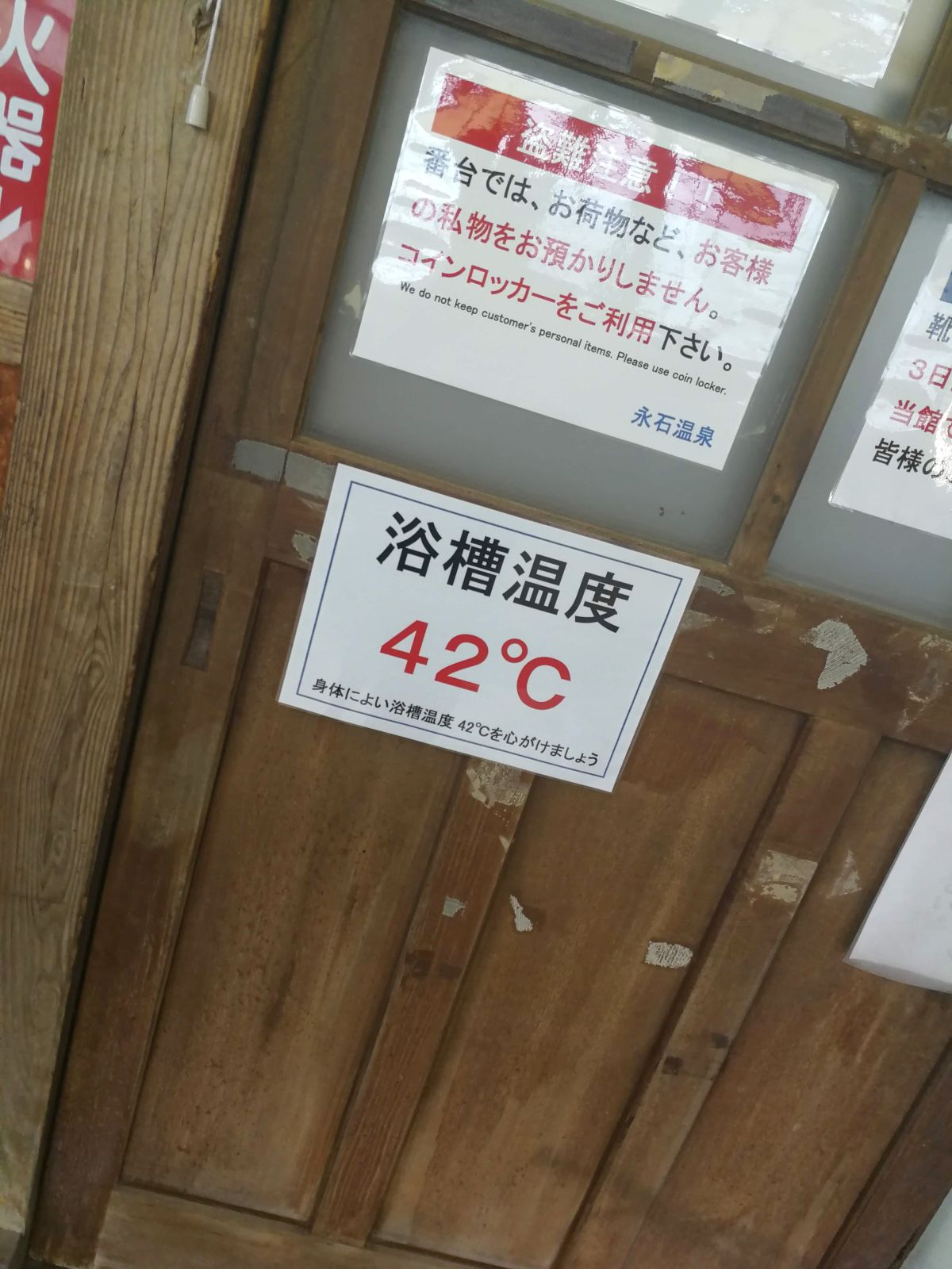 浴槽温度
