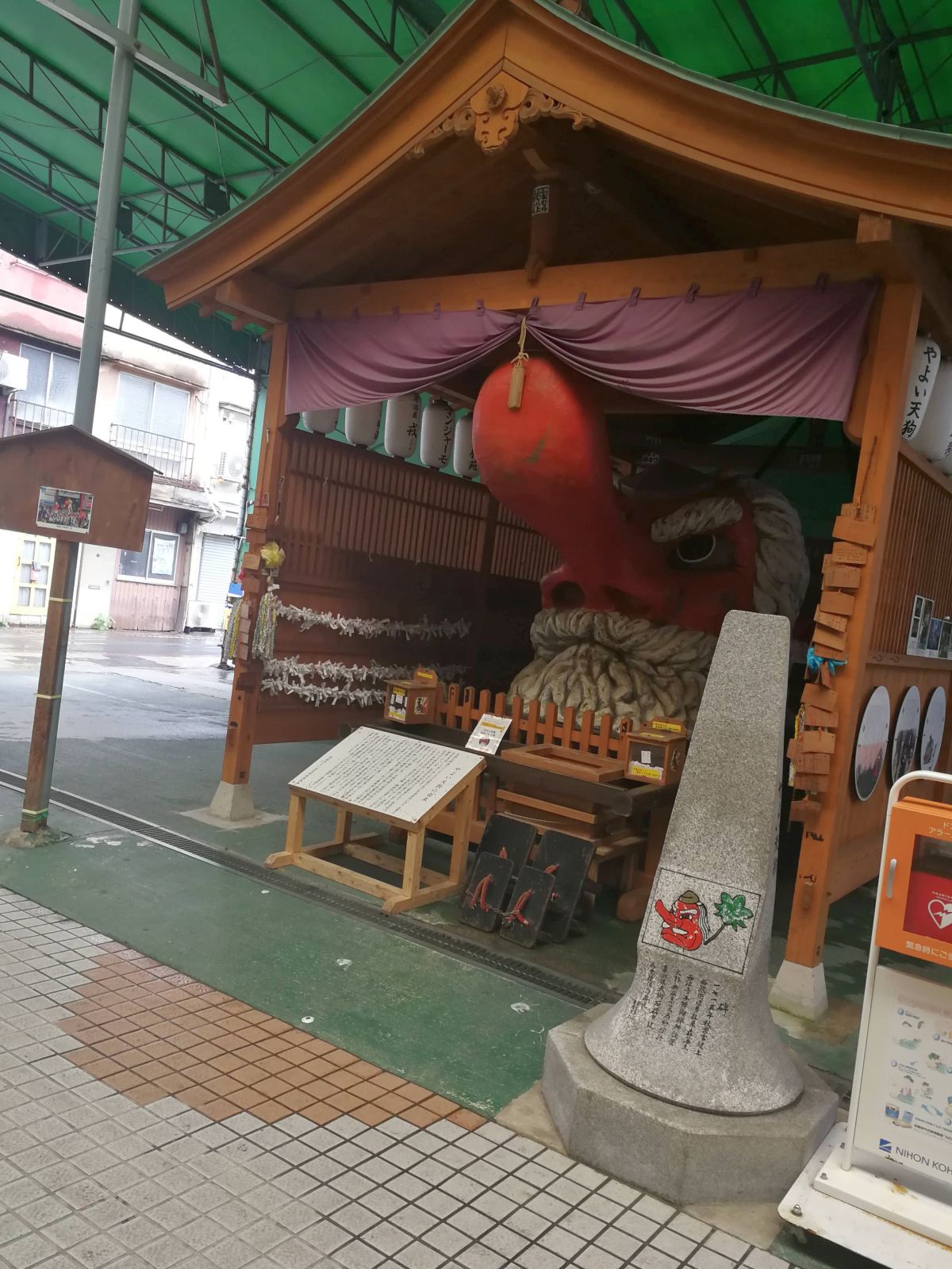 やよい天狗