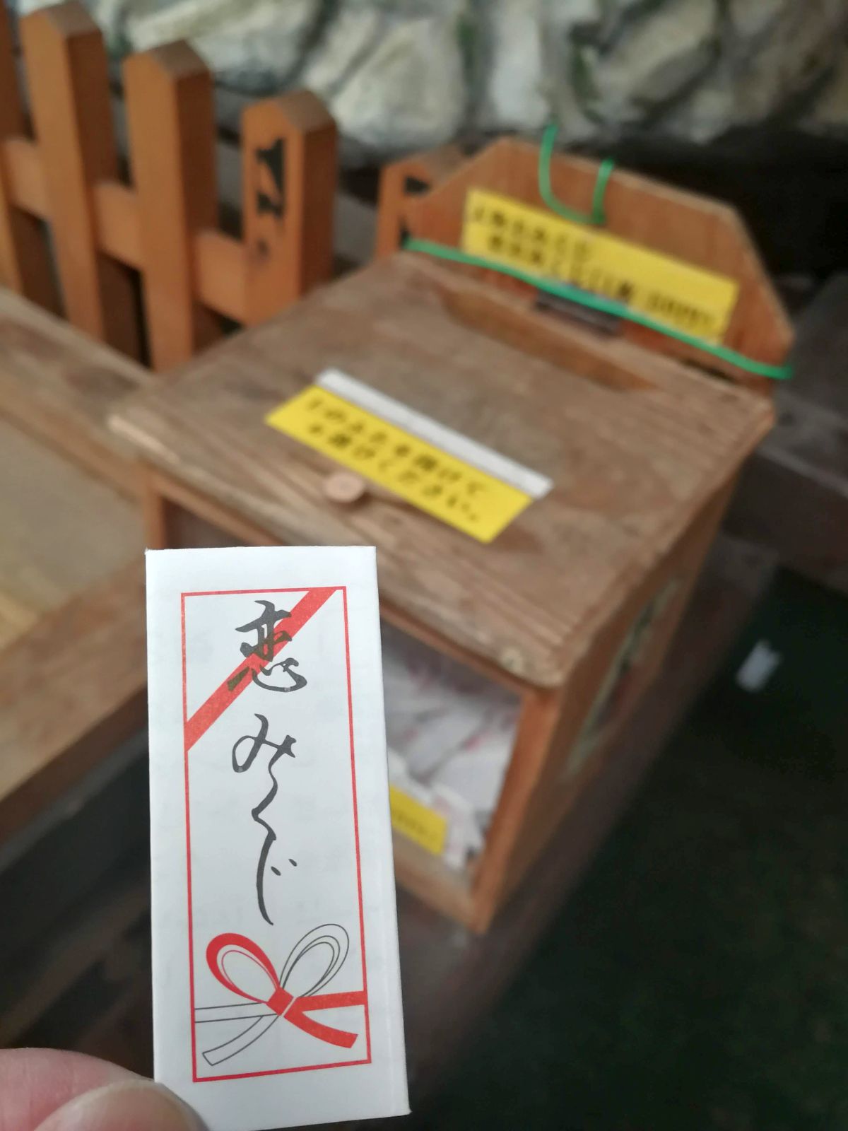 本日のおみくじ