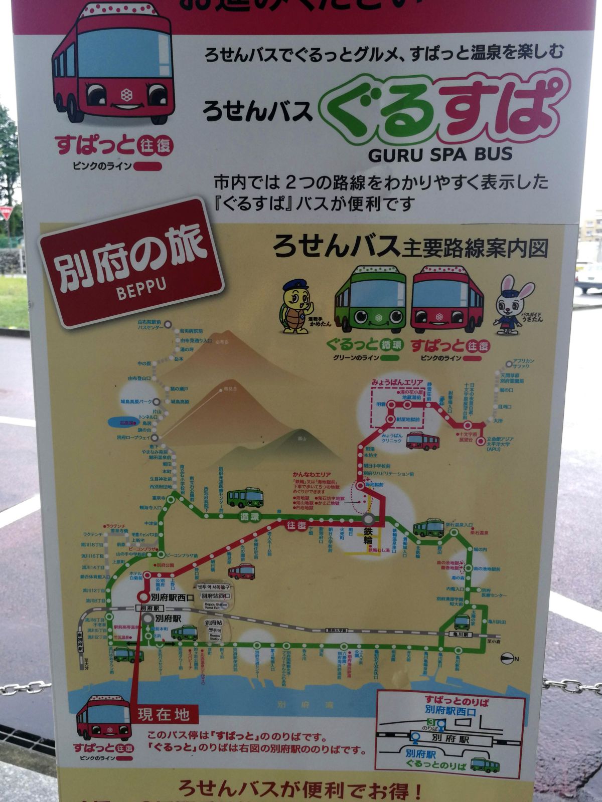 路線バス経路