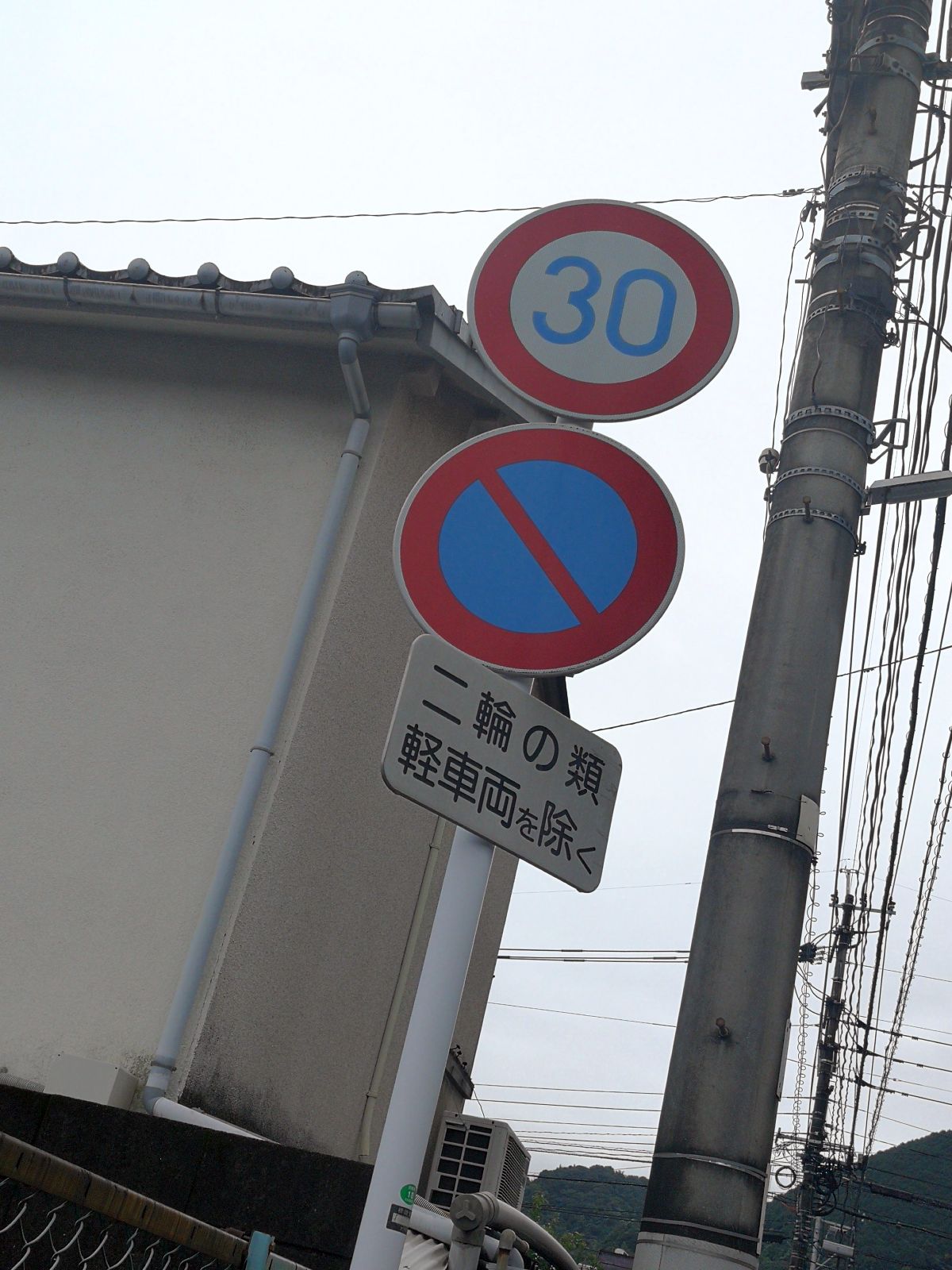 規制標識