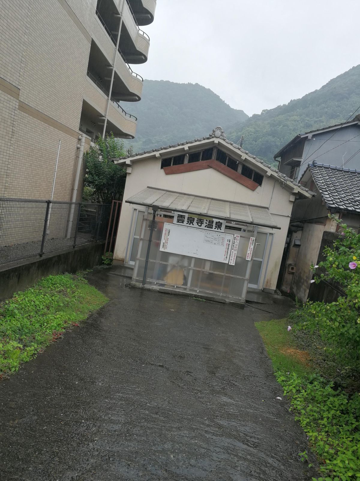 雲泉寺温泉