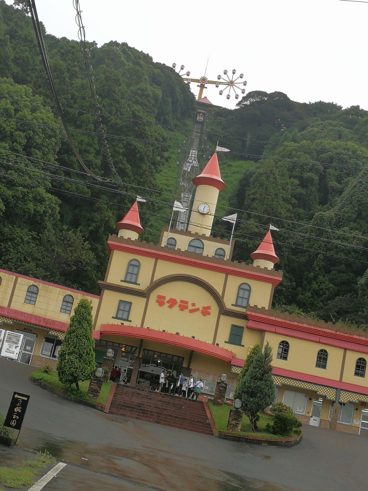 ラクテンチ