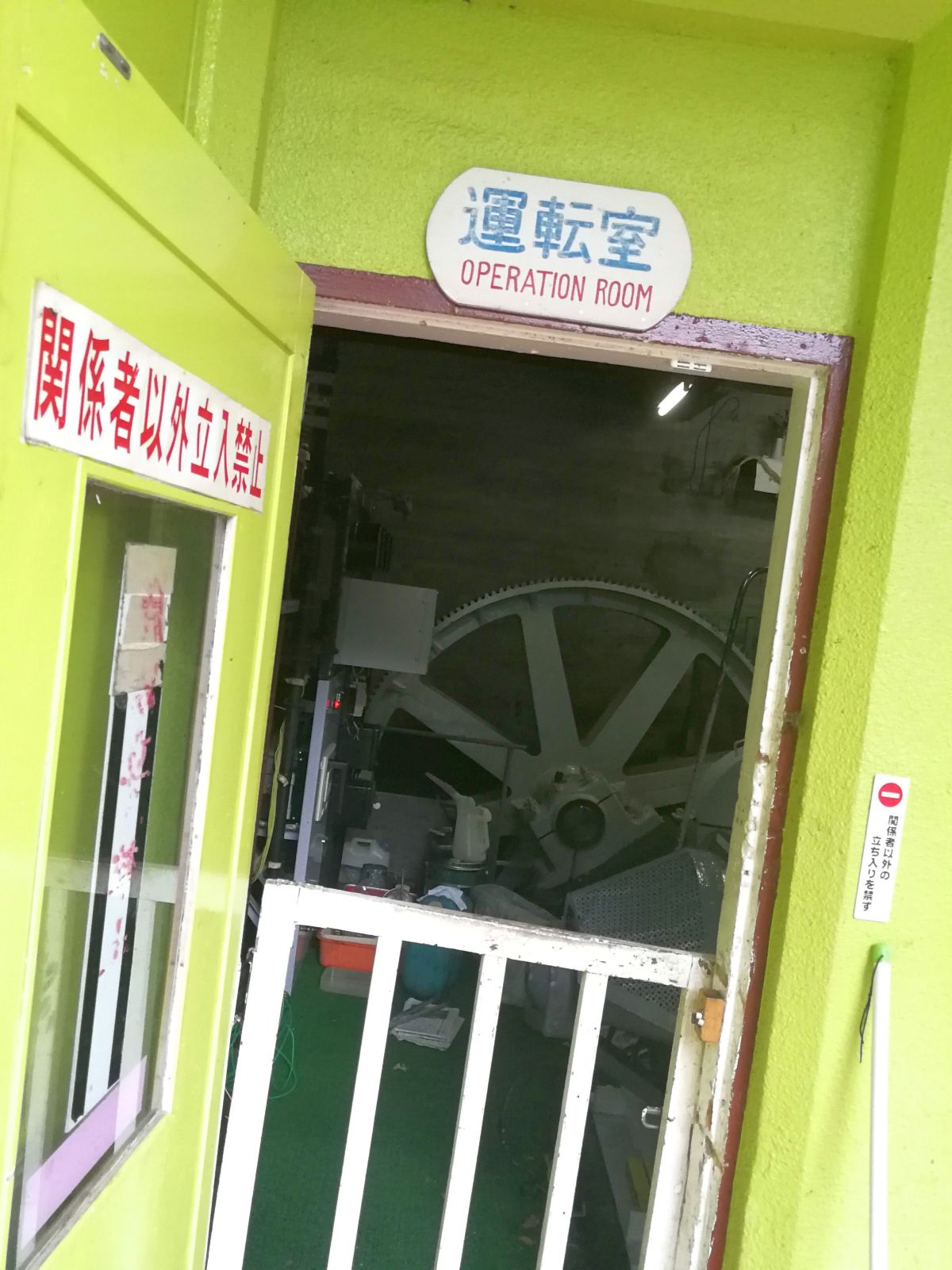 運転室