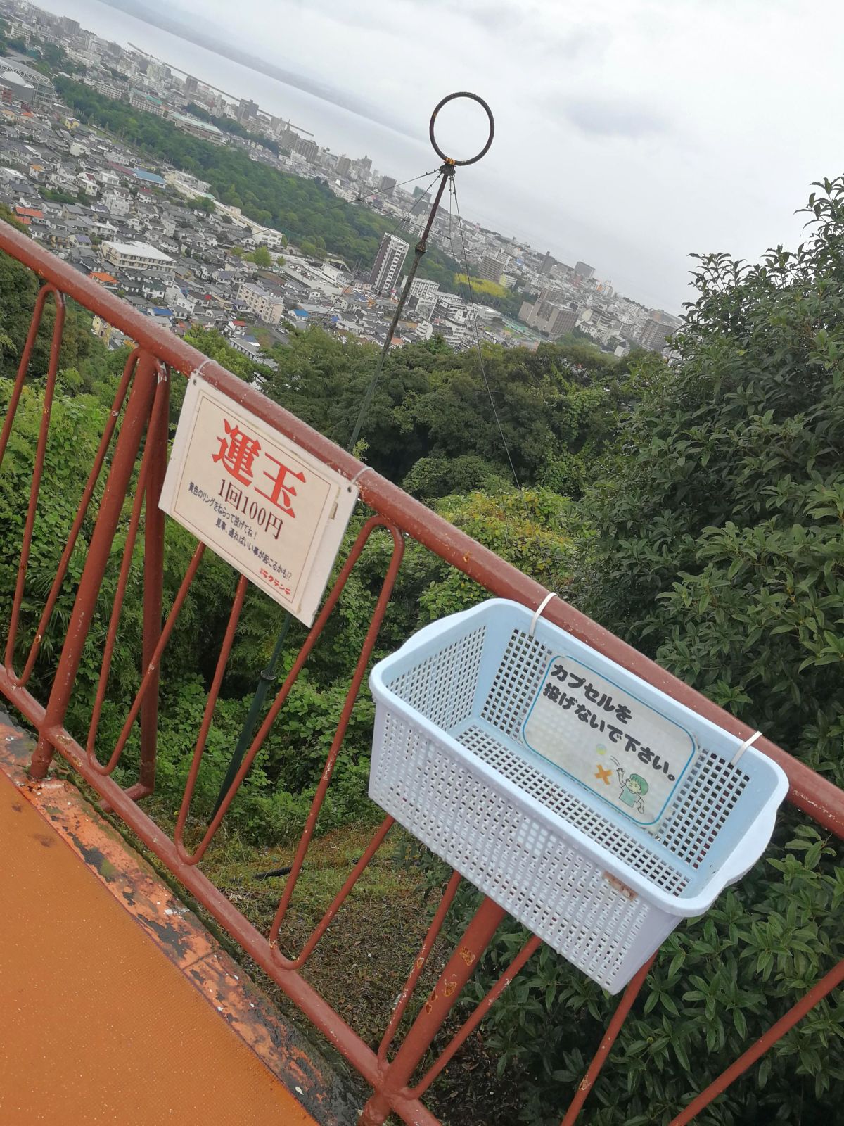 運玉