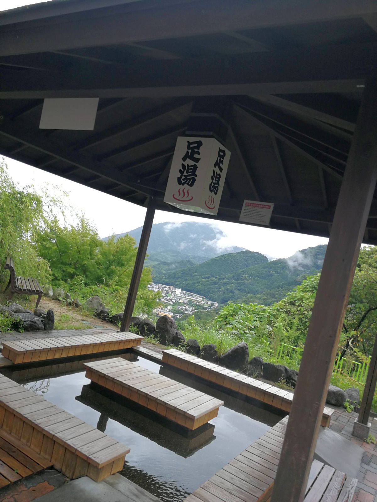 足湯