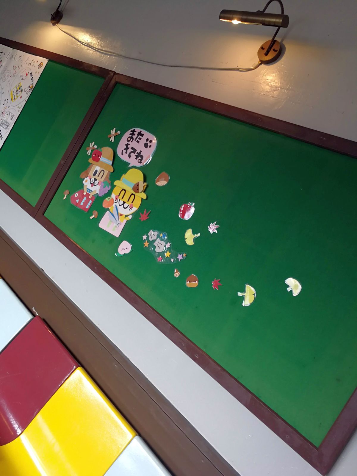 またきてね