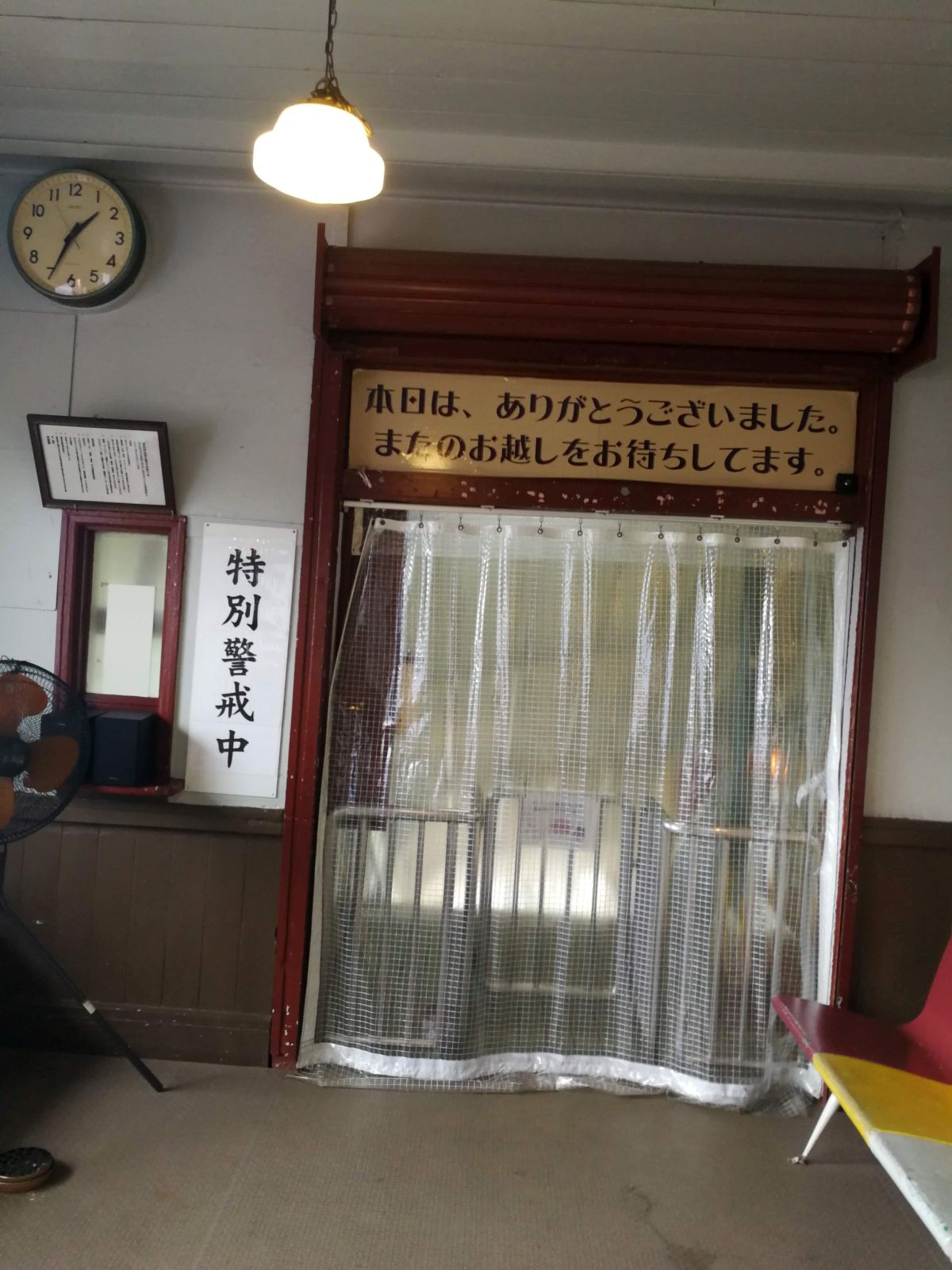 お帰り出口
