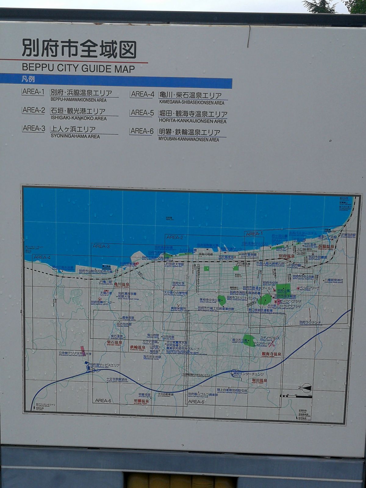 別府市全域図