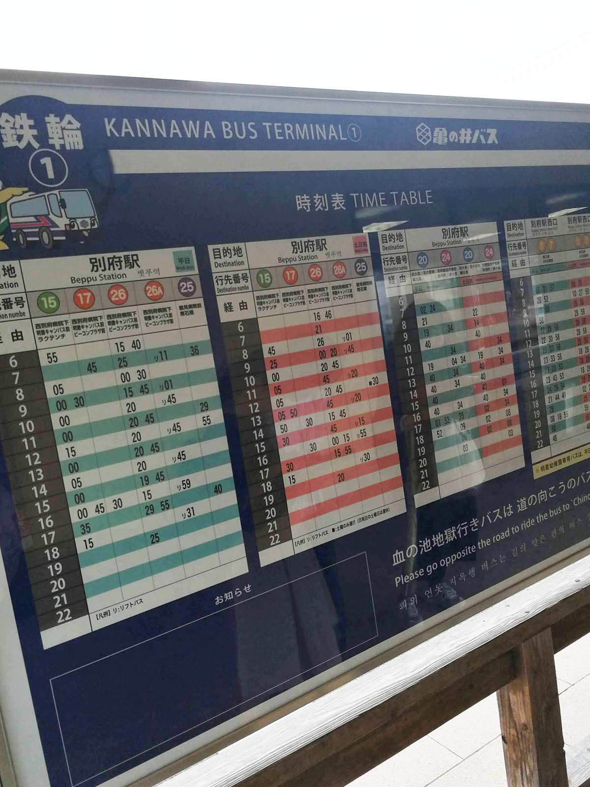 バスの時刻表