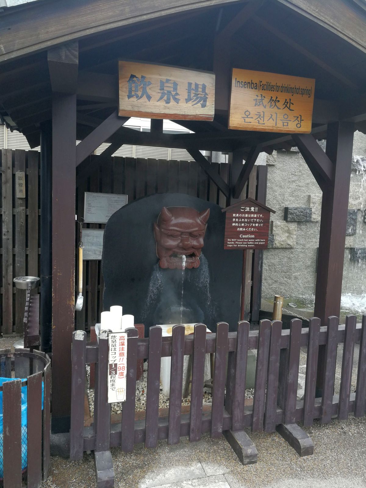 飲泉場