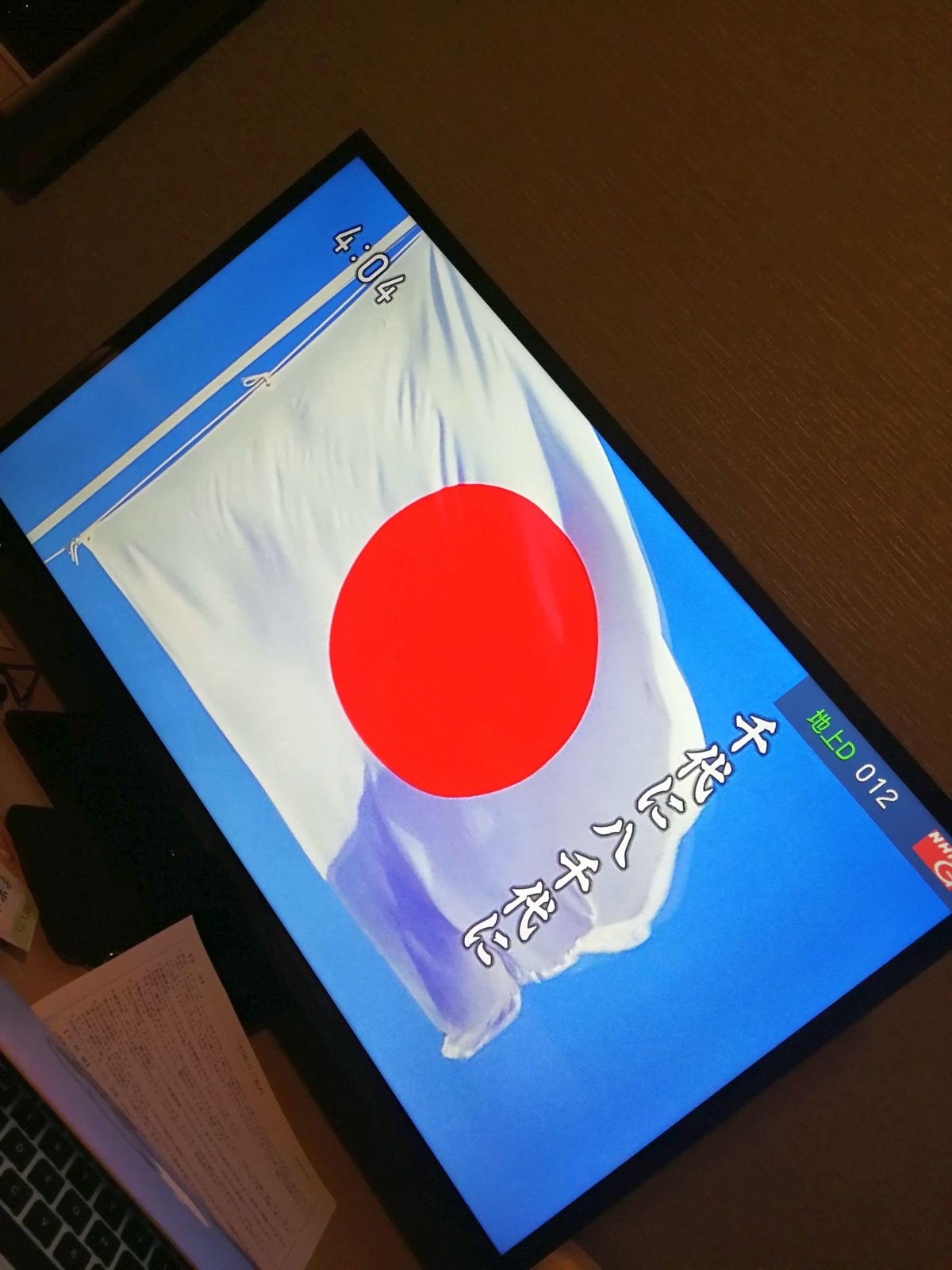 NHKの君が代