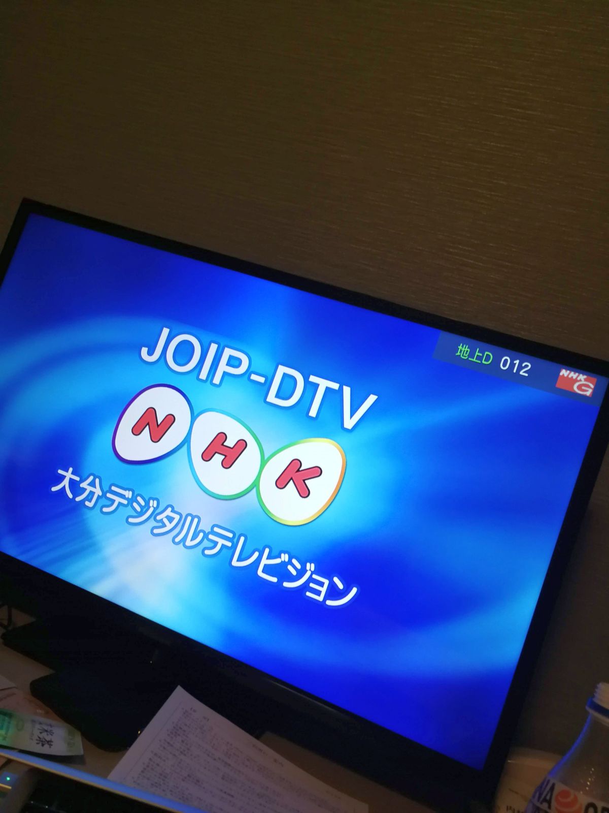 コールサイン＠NHK総合大分