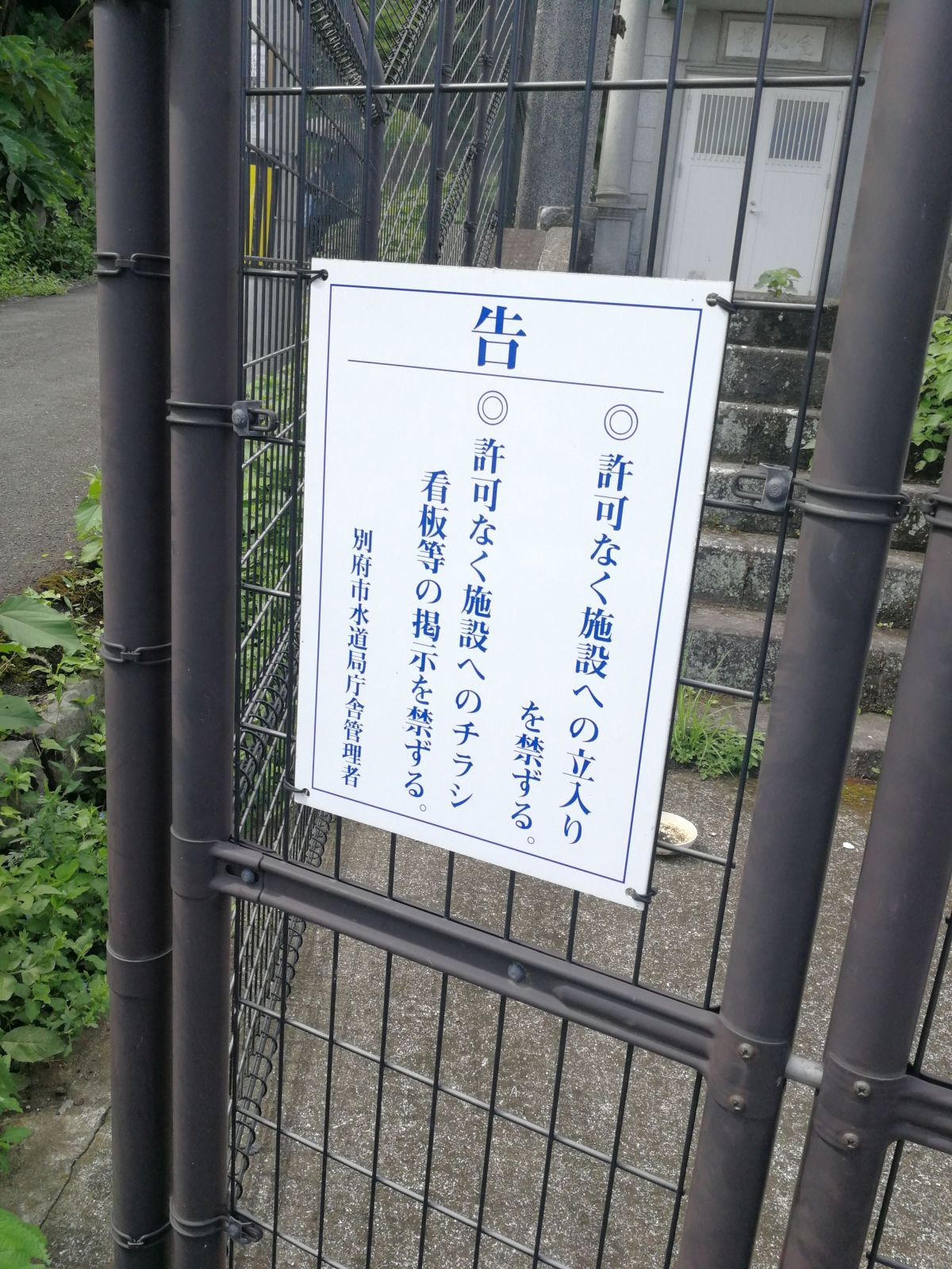 水道局設備