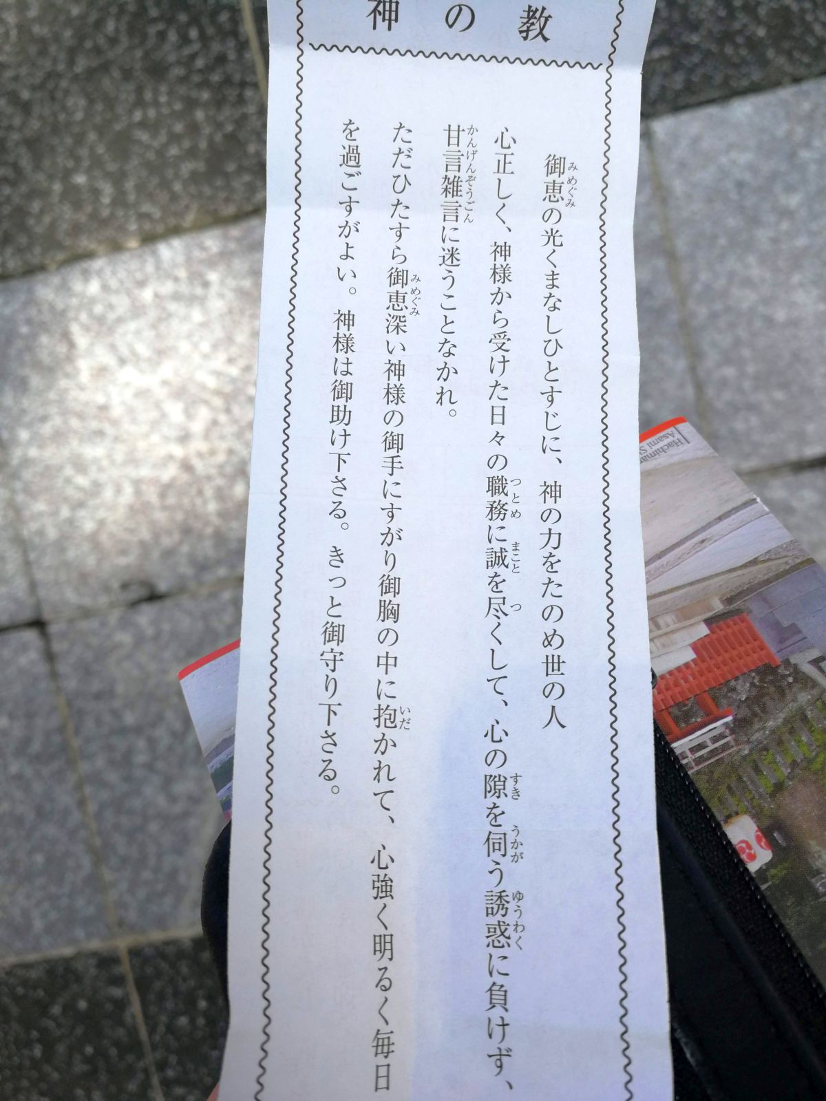 神の教