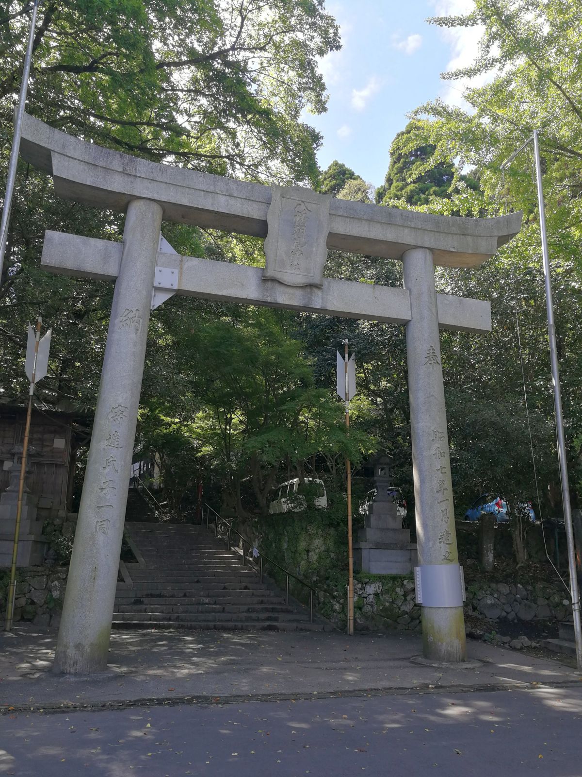 石鳥居