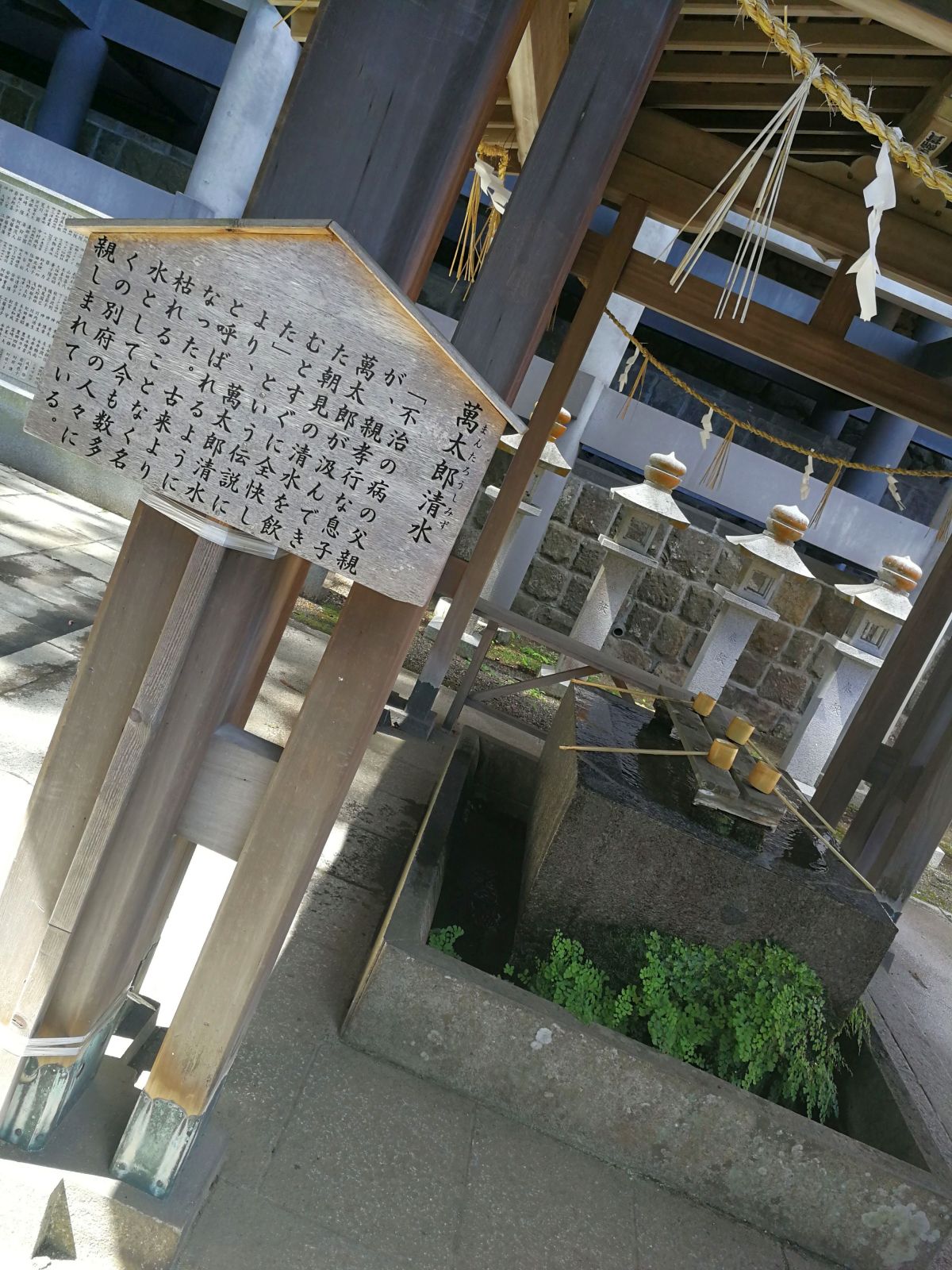 萬太郎清水