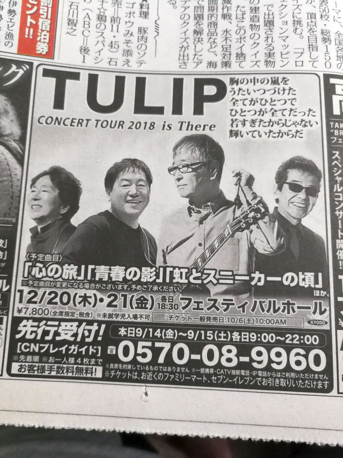 予定曲目