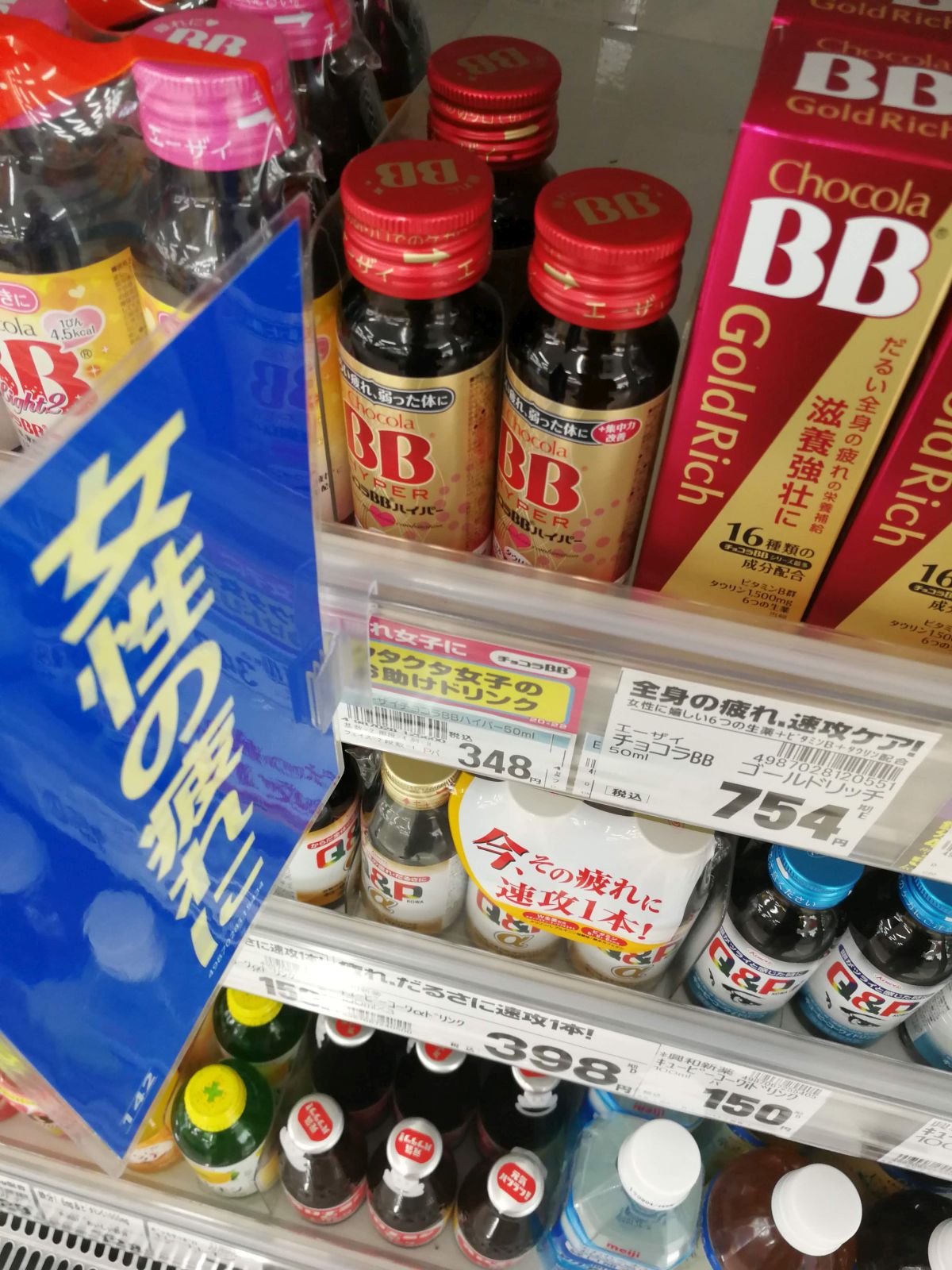 チョコラBBハイパーのお値段