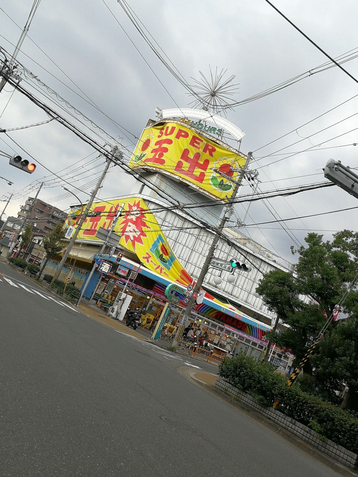 スーパー玉出の看板