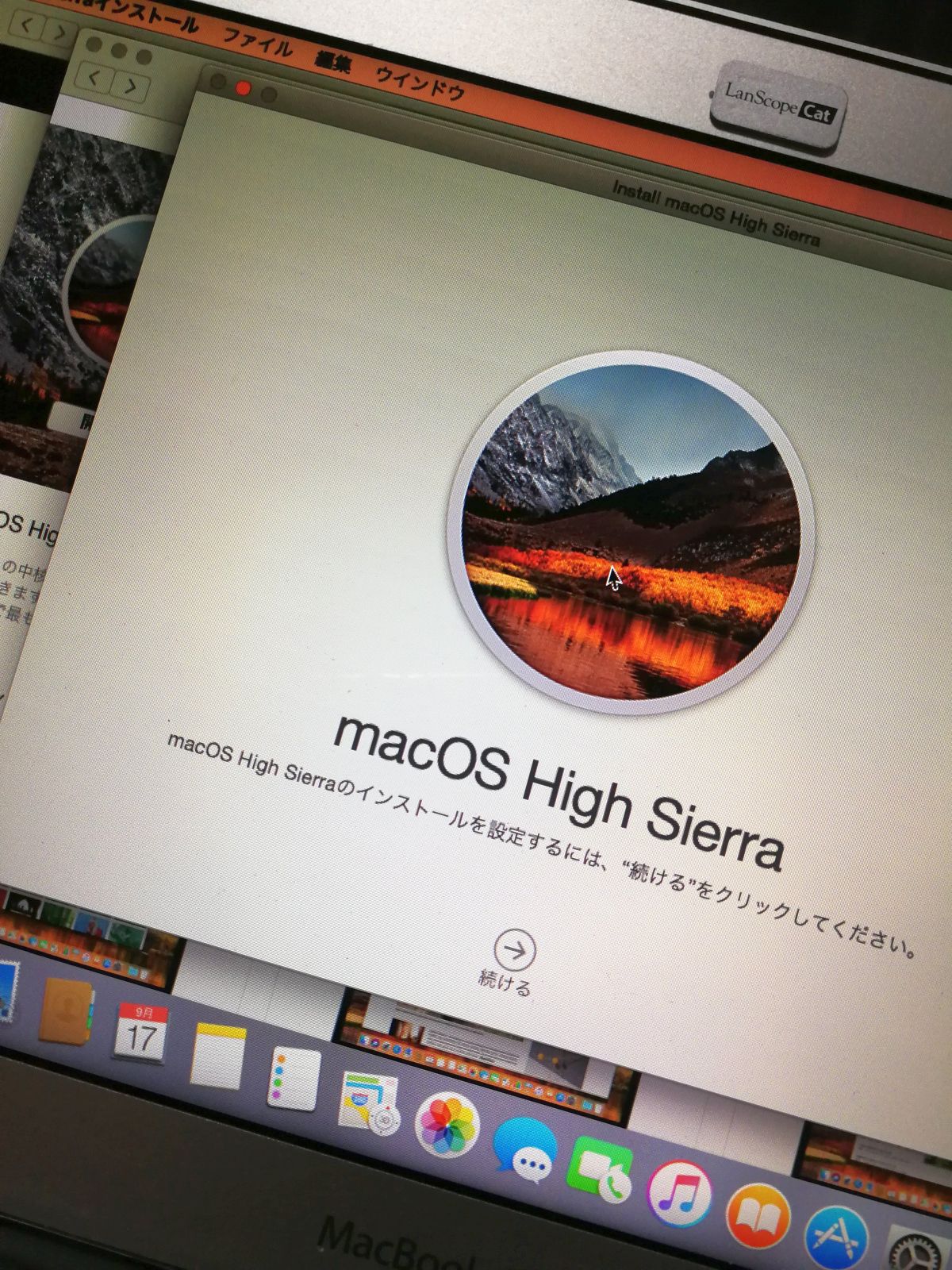 macOS High Sierraのインストール