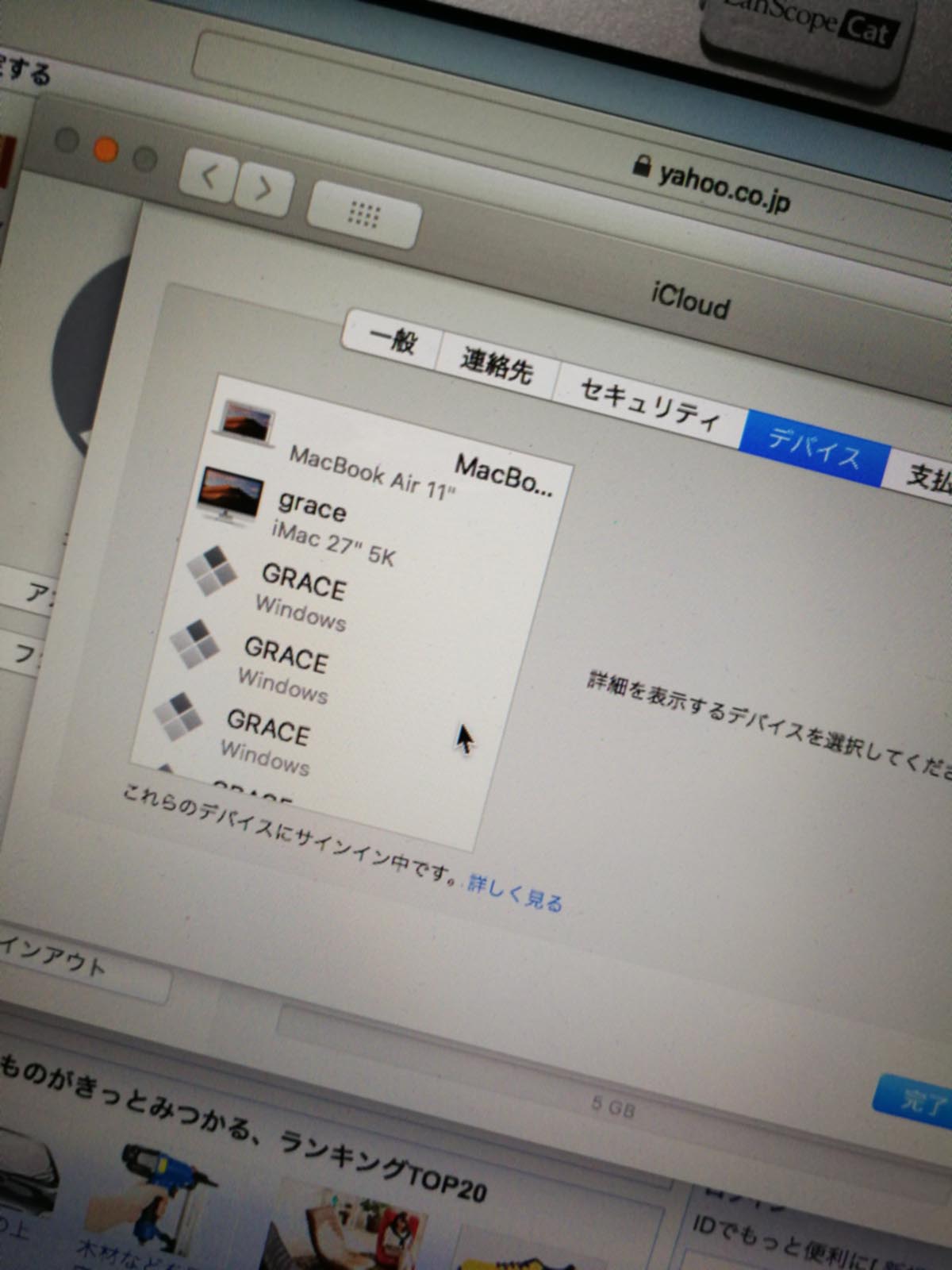 iCloudのアカウント