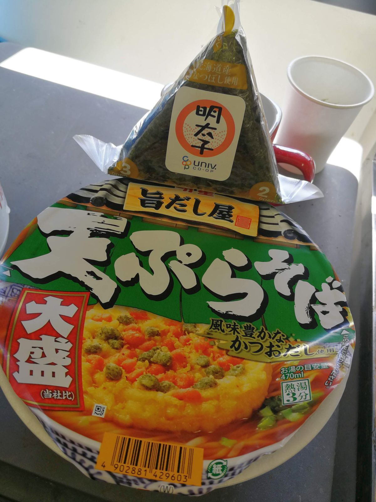 本日の昼食