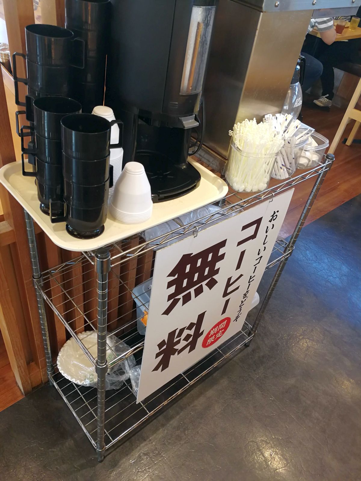 コーヒー無料