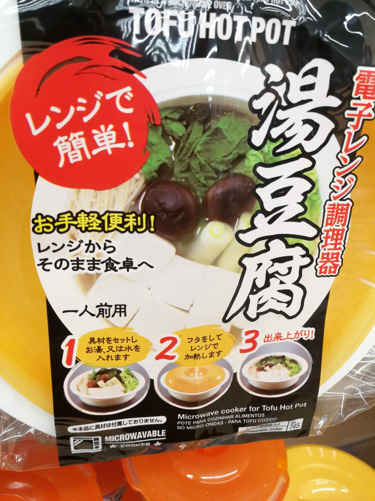 本品に具材は付属しておりません