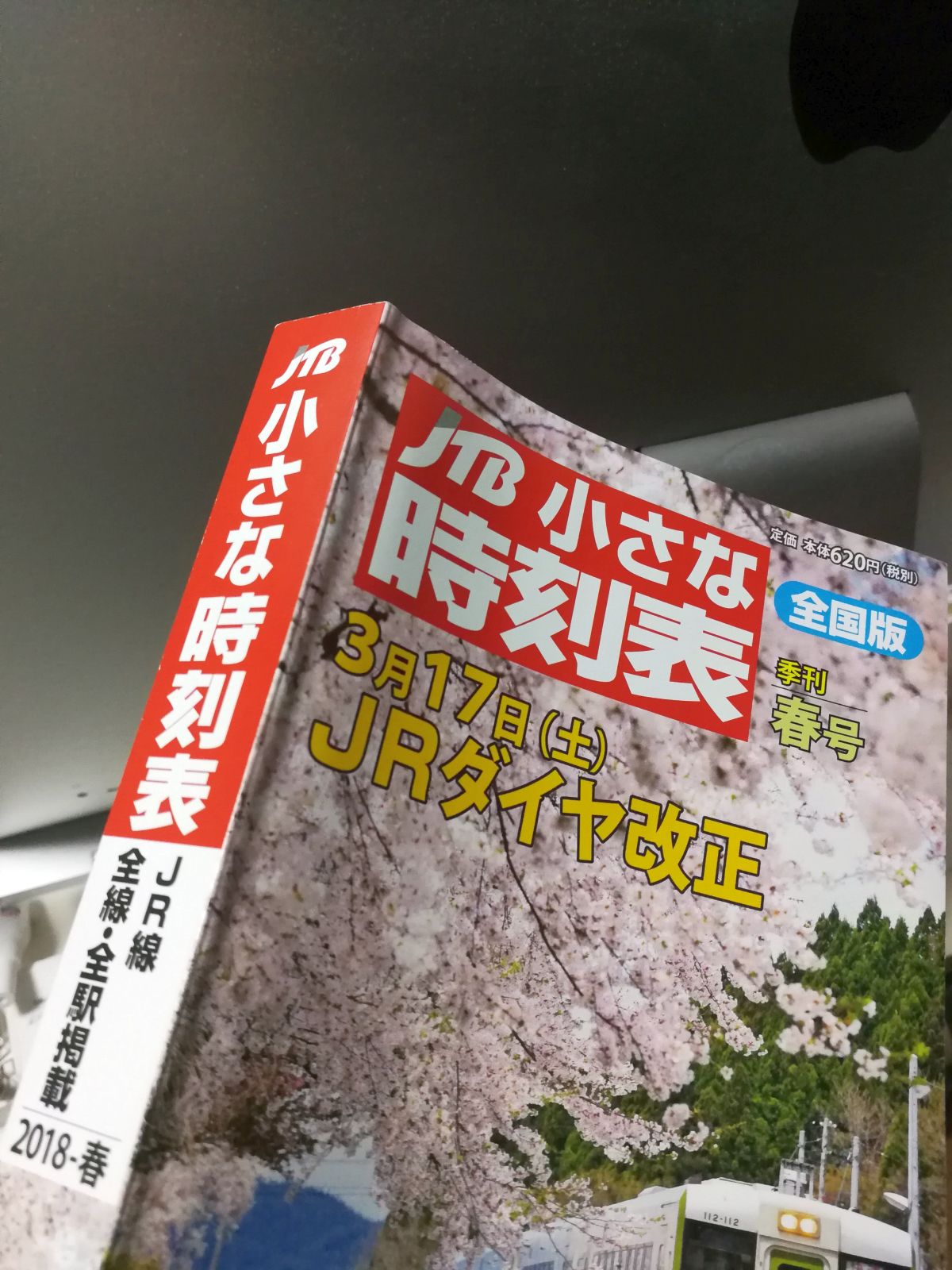 交通経路の検索