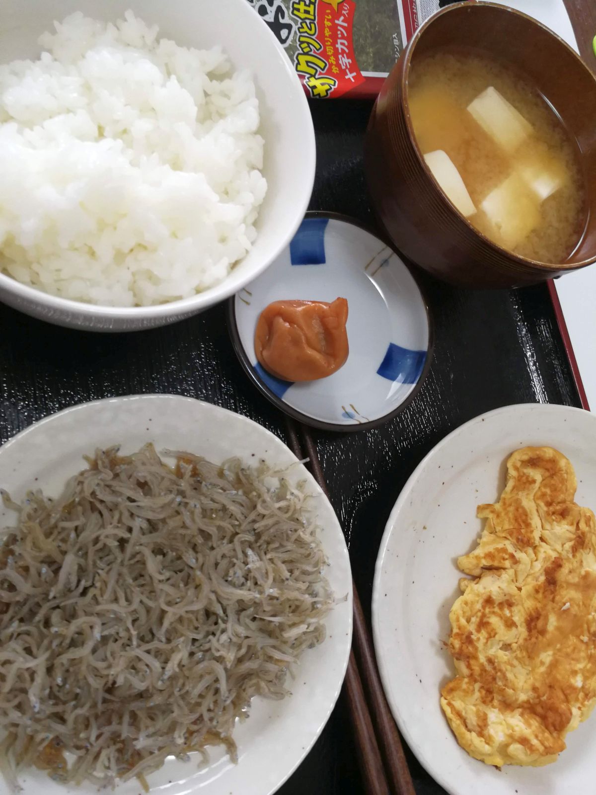 本日の朝食兼昼食