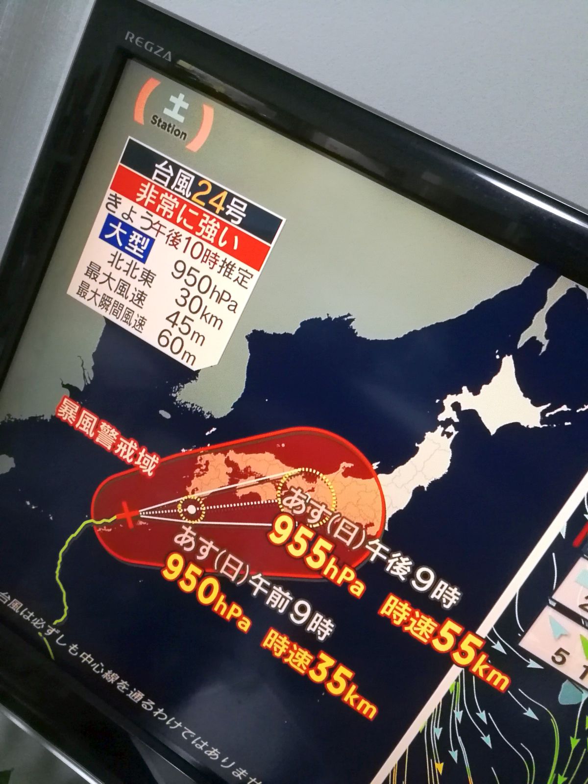 台風の予想進路