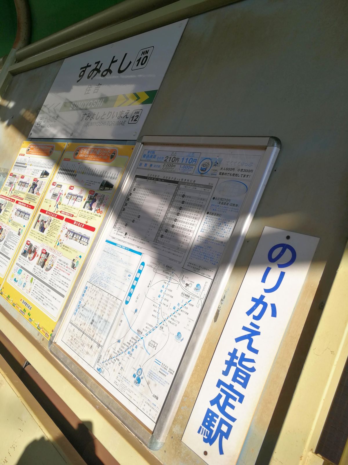 住吉駅