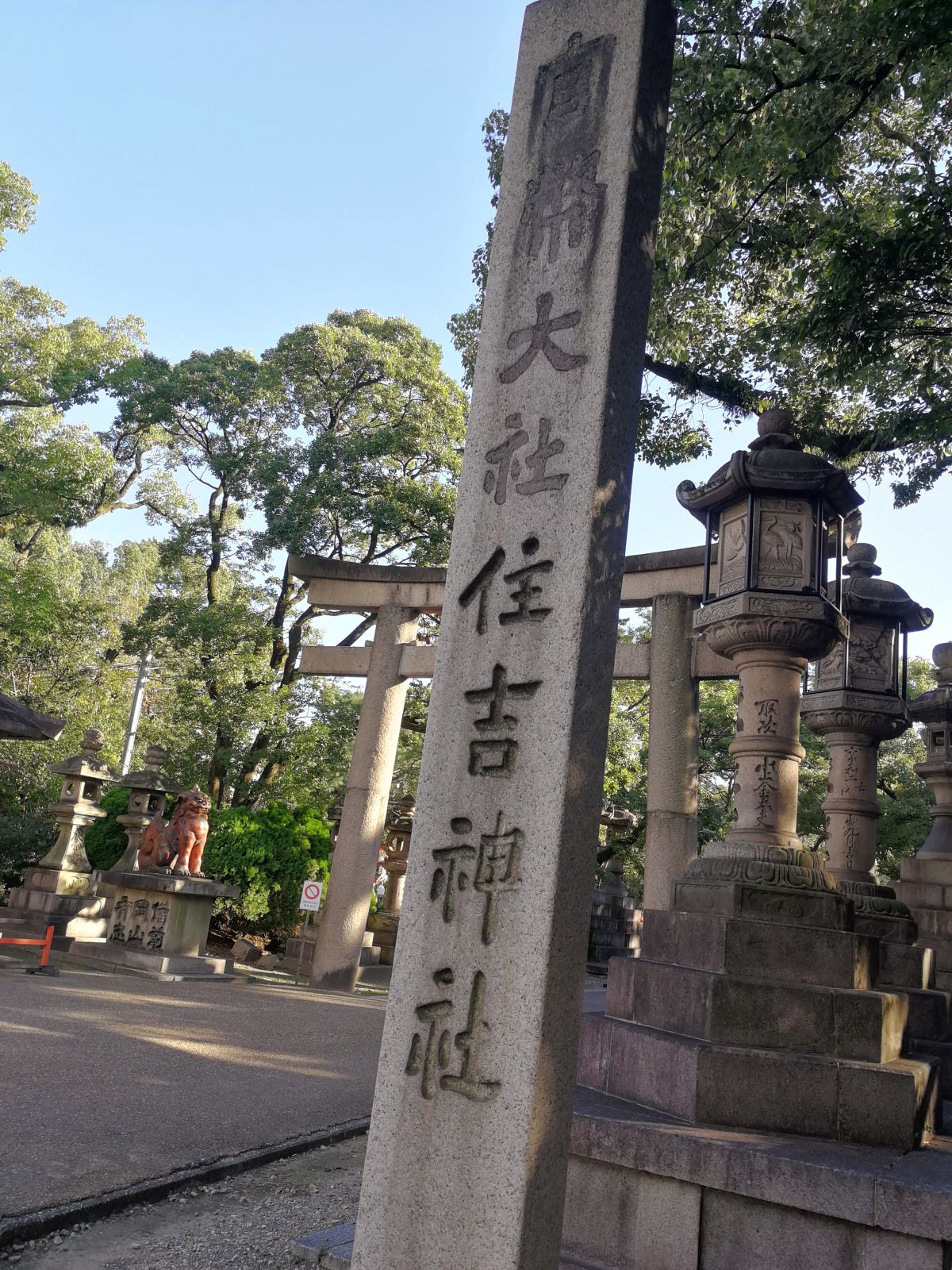 住吉神社