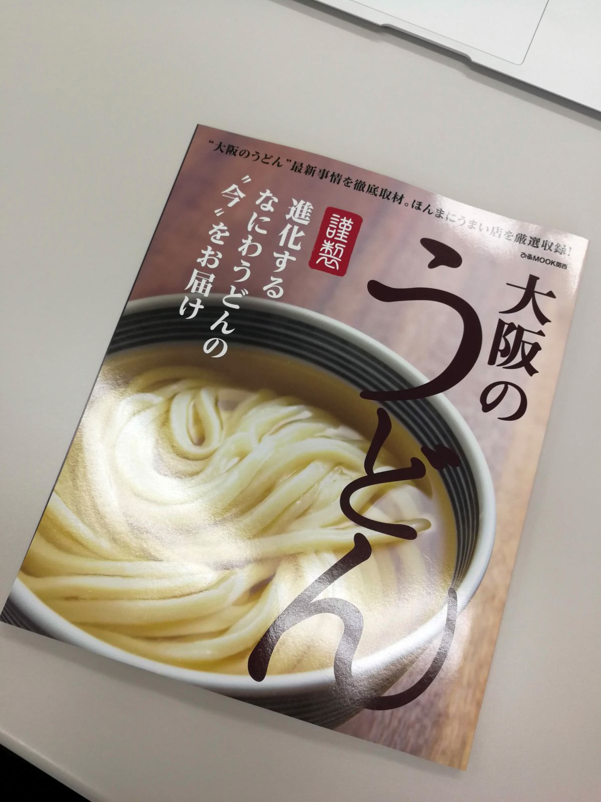 大阪のうどん