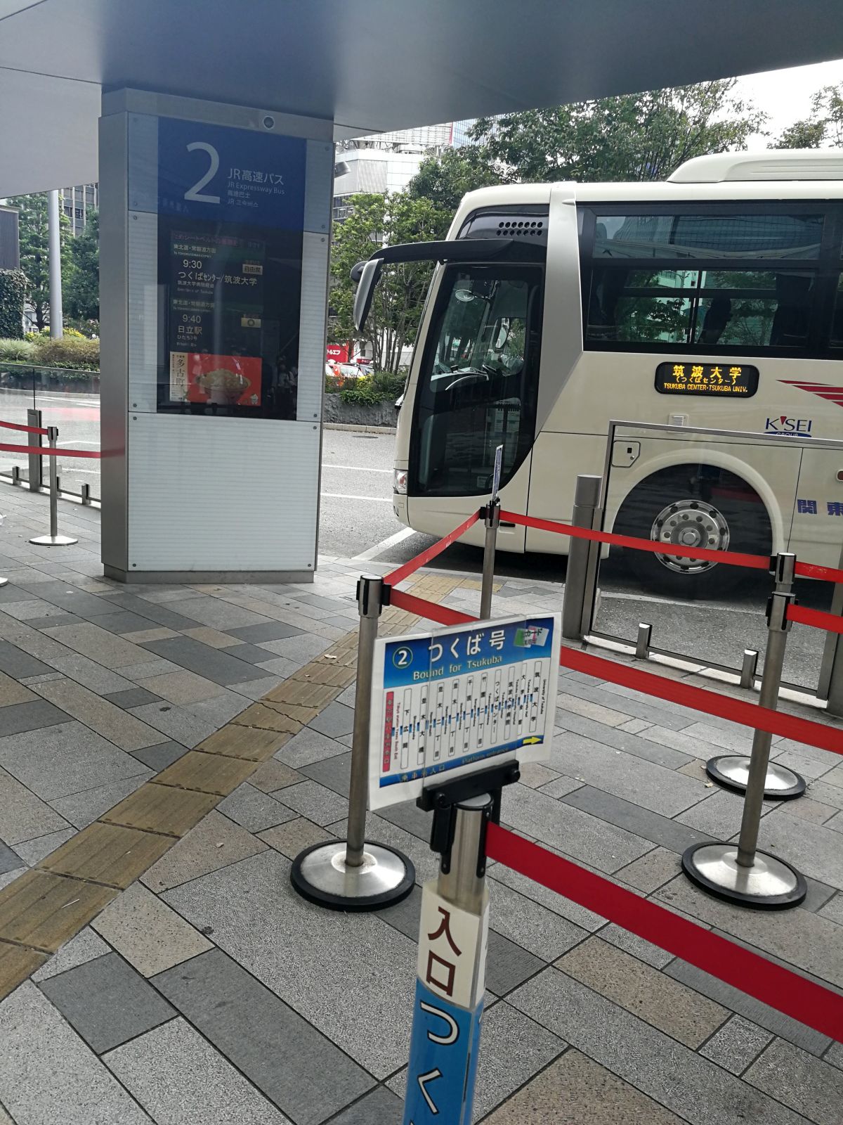 行動開始