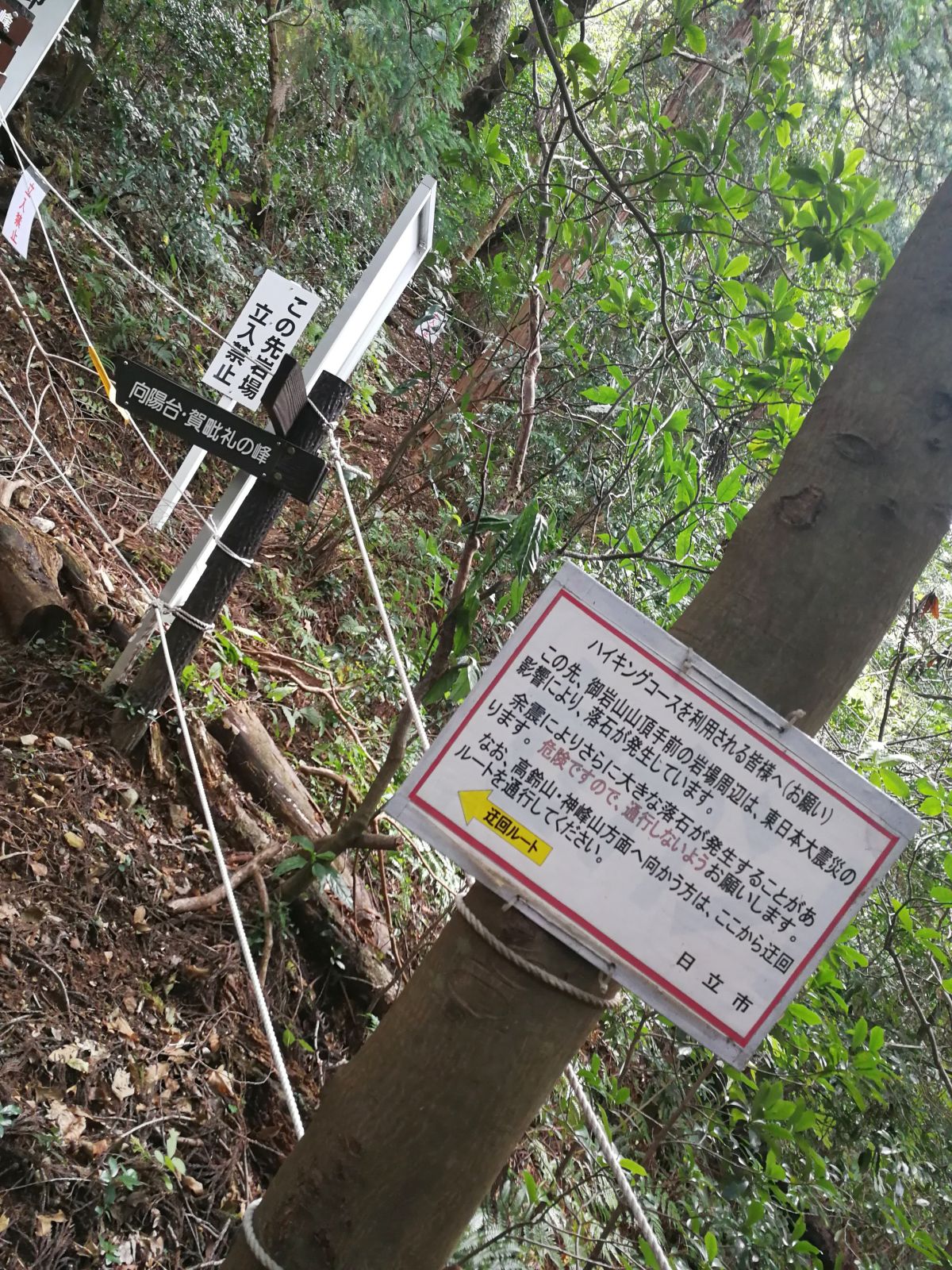落石発生