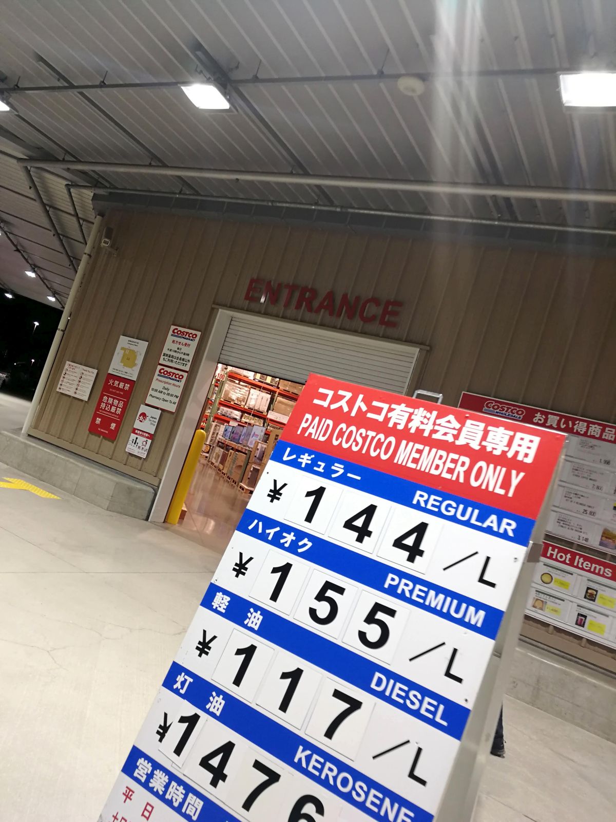 コストコ来店