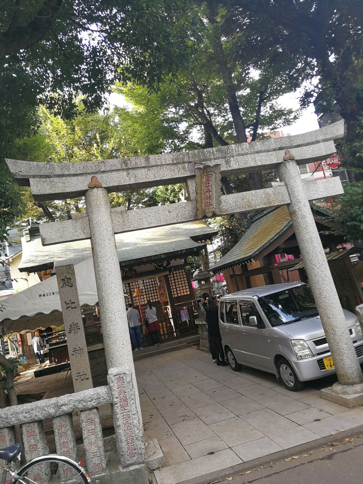 恵比寿神社