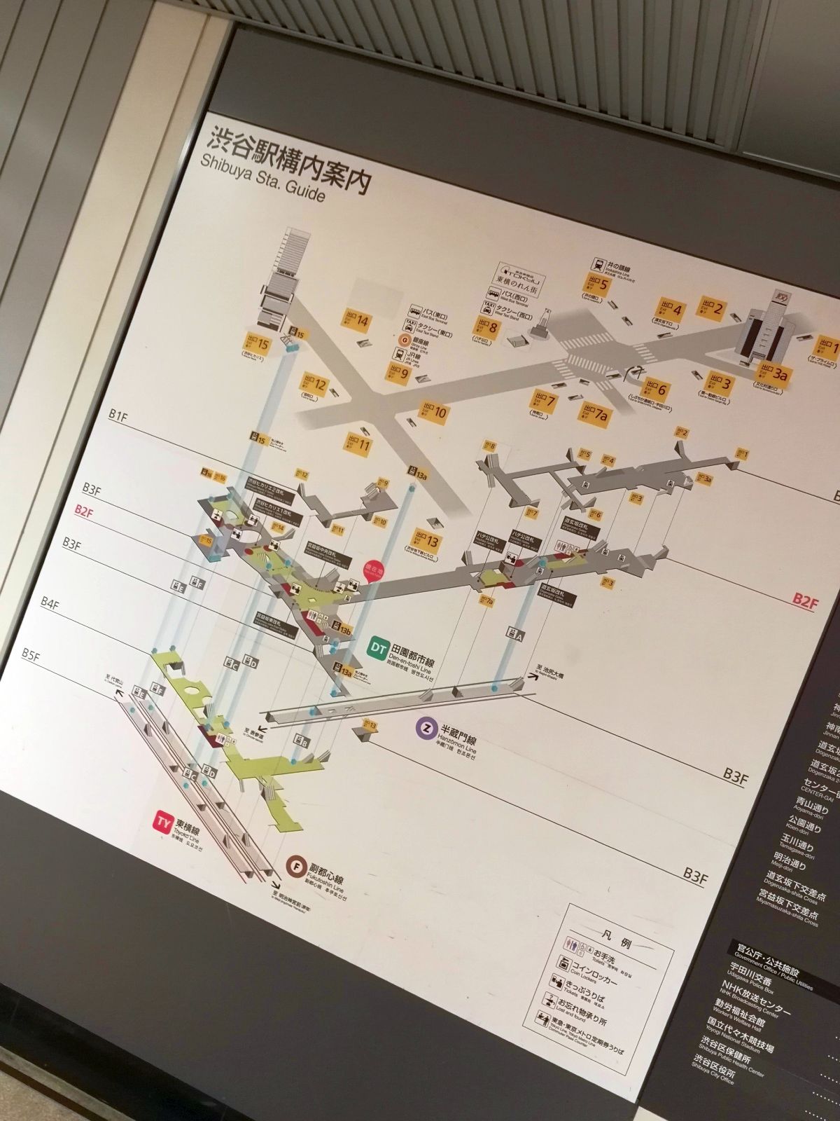 渋谷駅構内案内