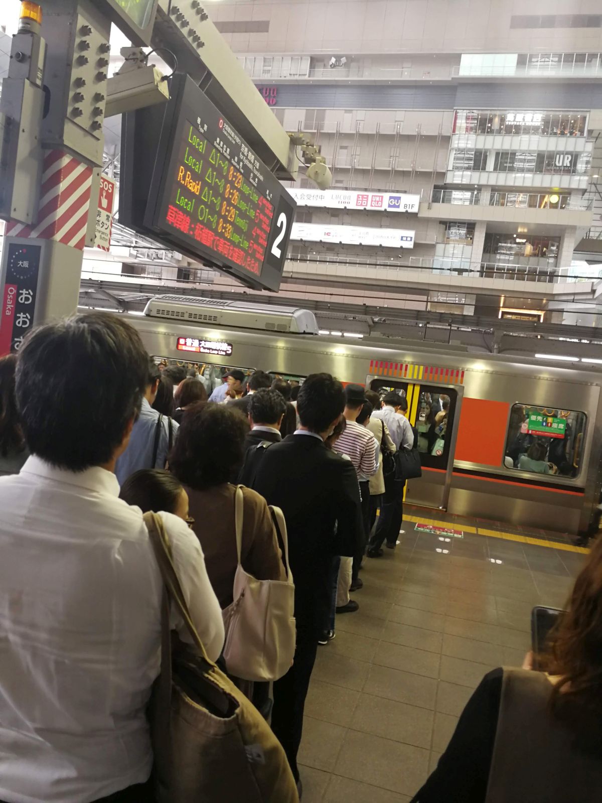 通勤ラッシュ時間