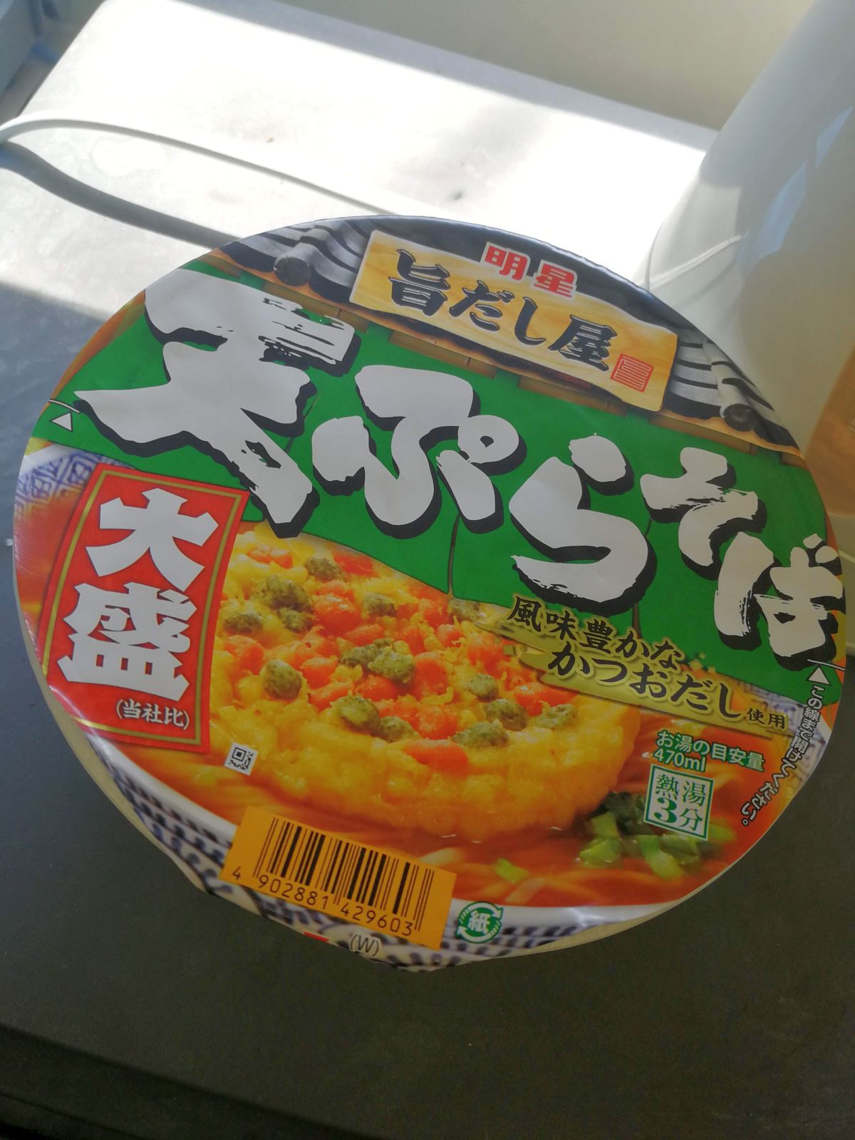 本日の昼食