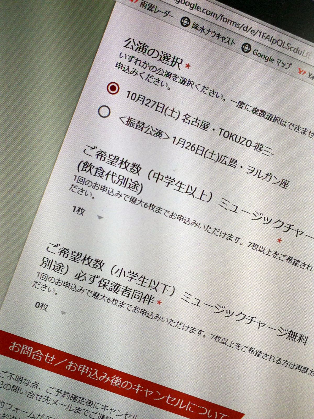 チケットの予約