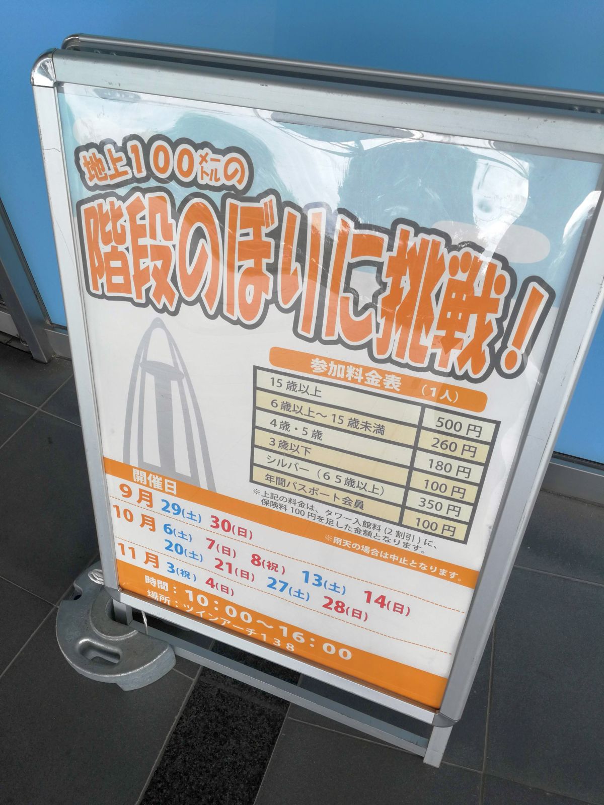 特定日イベント