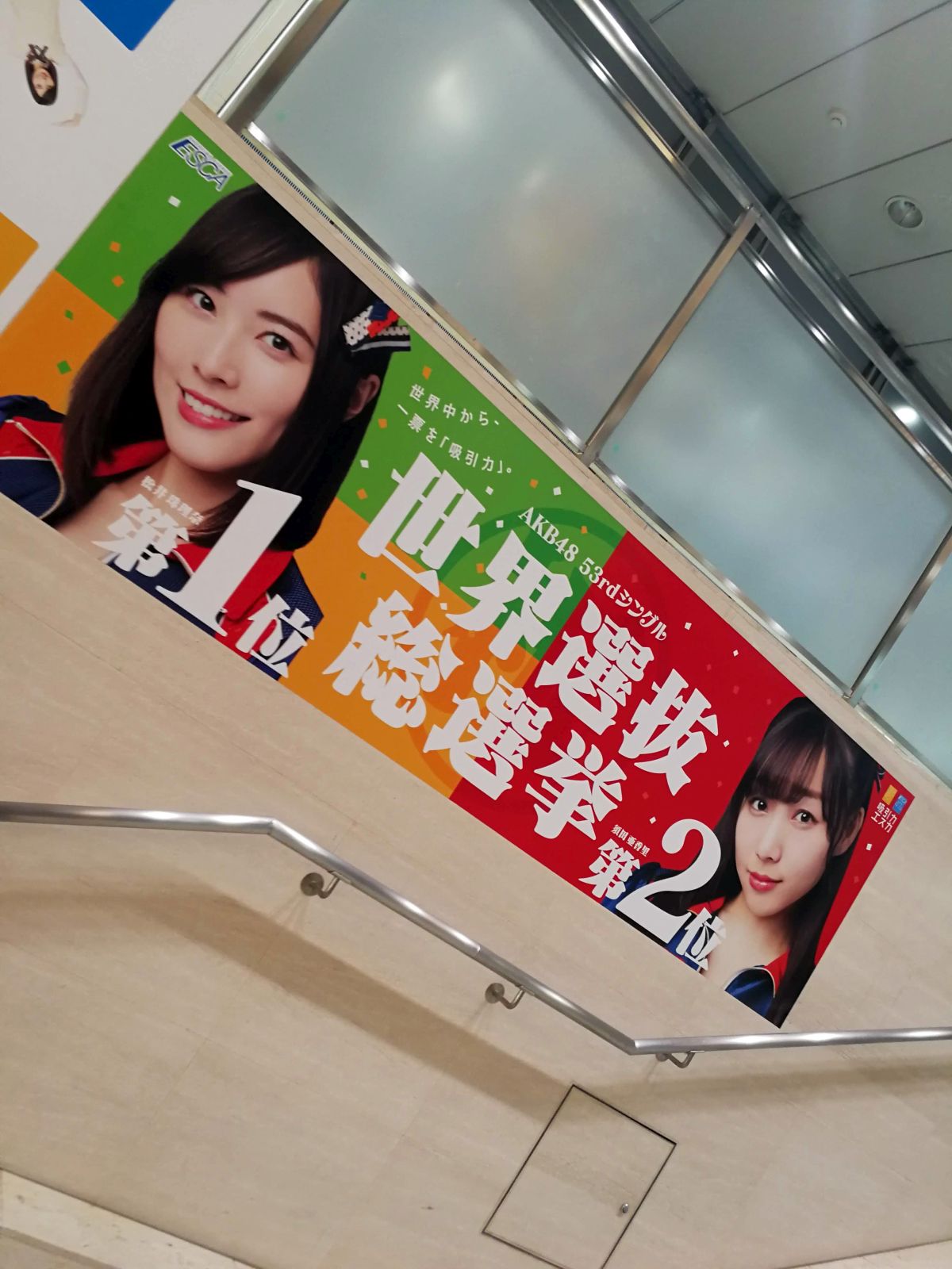 世界選抜総選挙１位２位