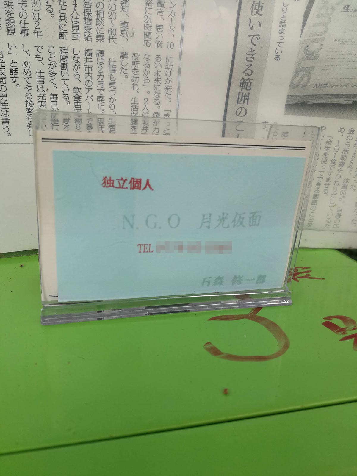 NGO月光仮面