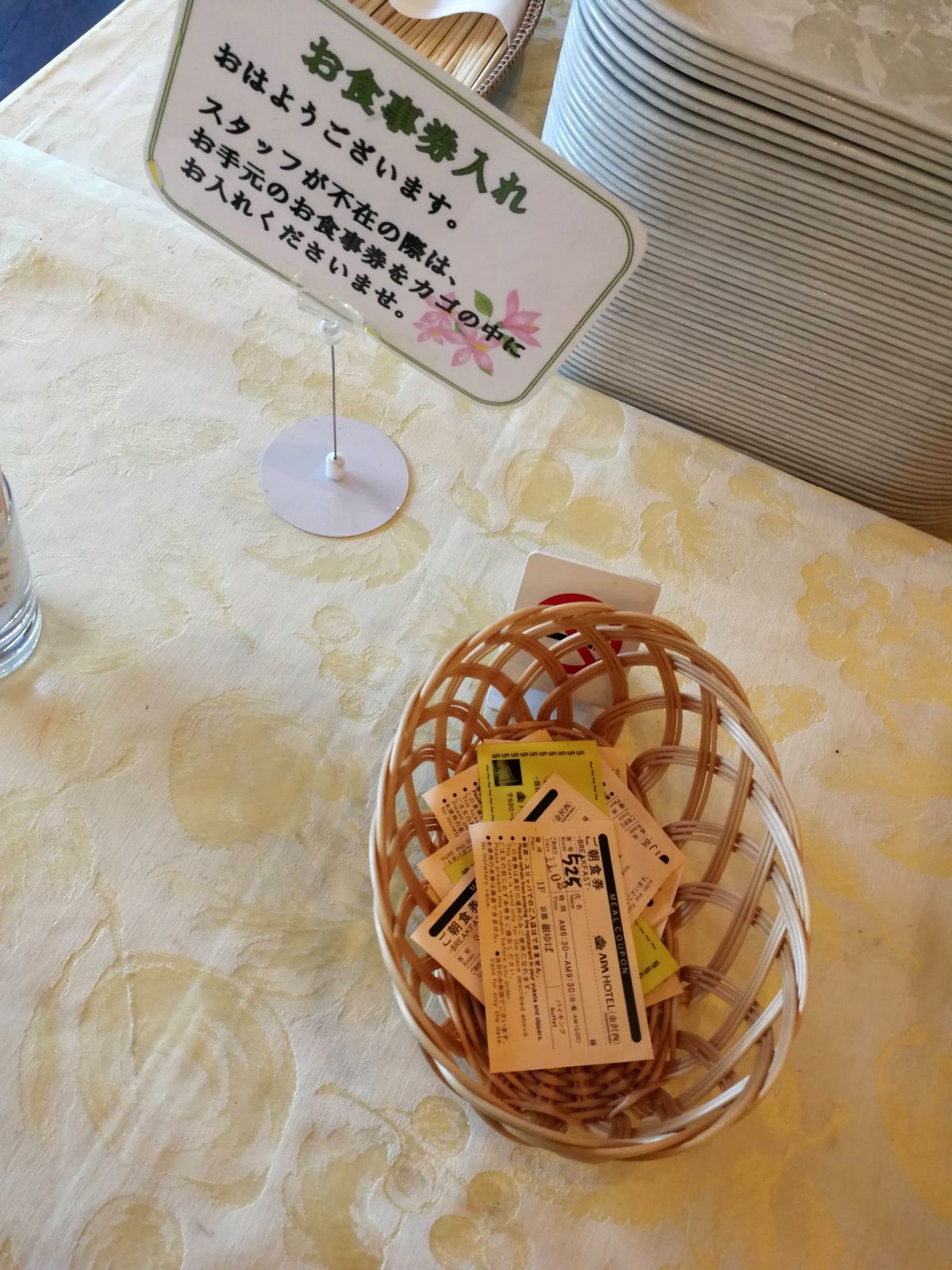 お食事券入れ