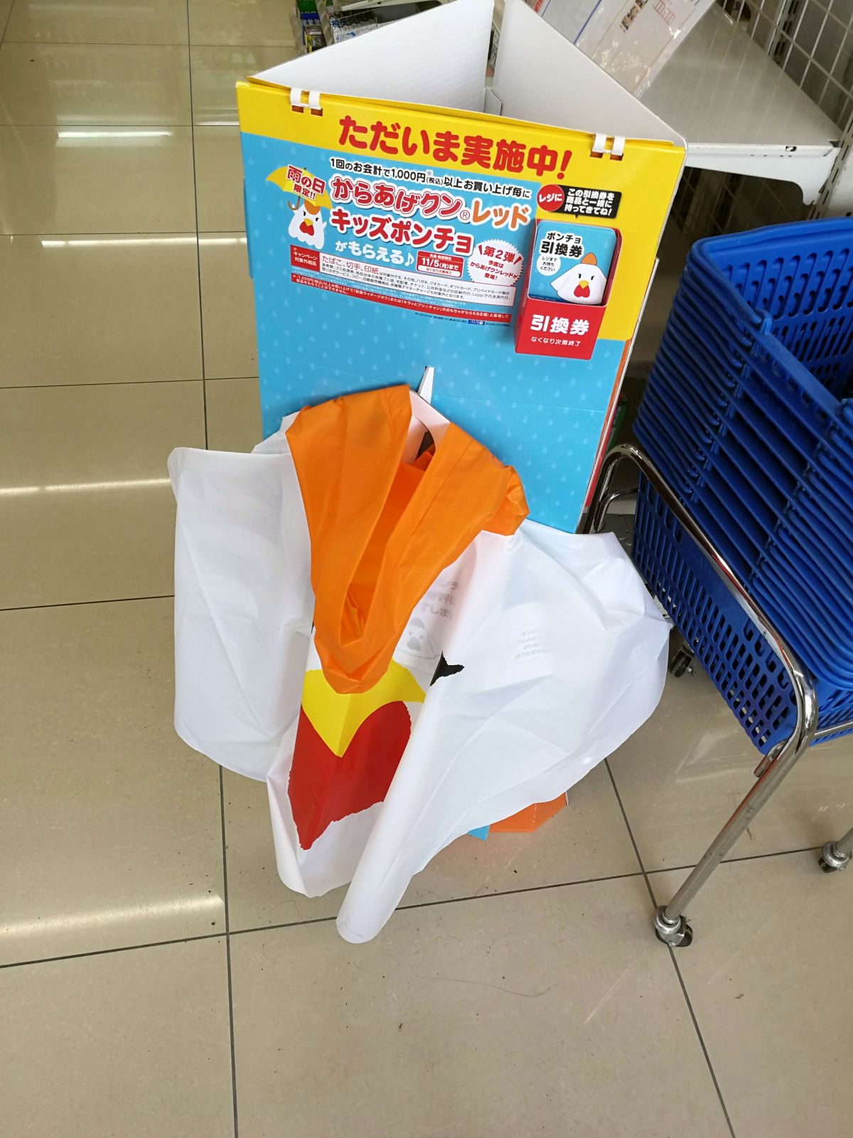 からあげクンのレッドキッズポンチョ